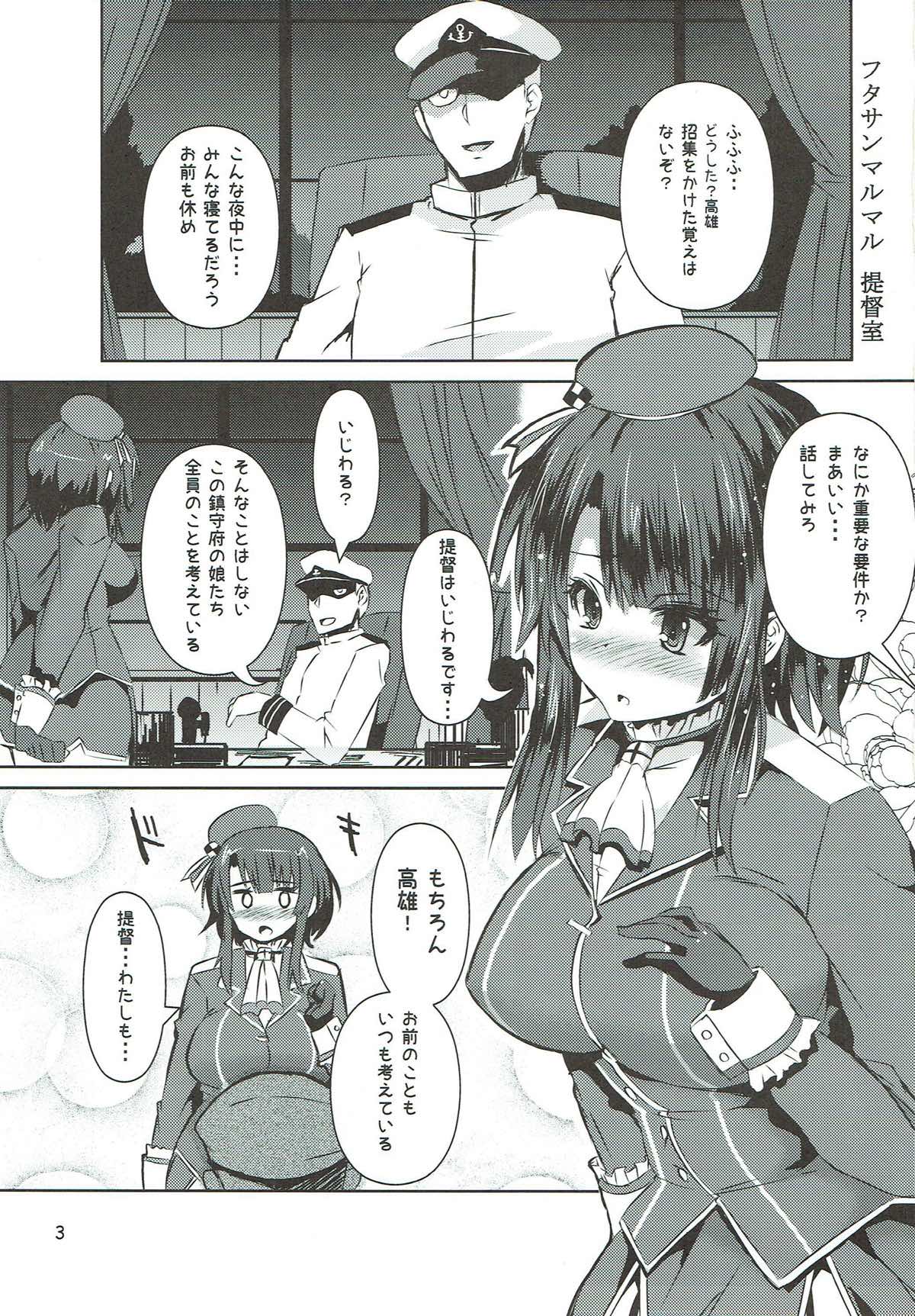 (C89) [踝会 (しんしん)] 高雄のじゅうじゅんなパイオツ (艦隊これくしょん -艦これ-)