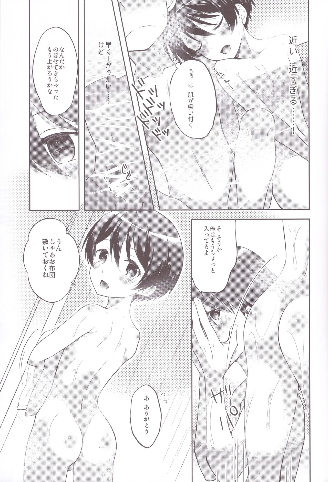 (C93) [思春期パラダイム (あむ)] 湯けむりなりゆき快楽譚 (乱歩奇譚 Game of Laplace)