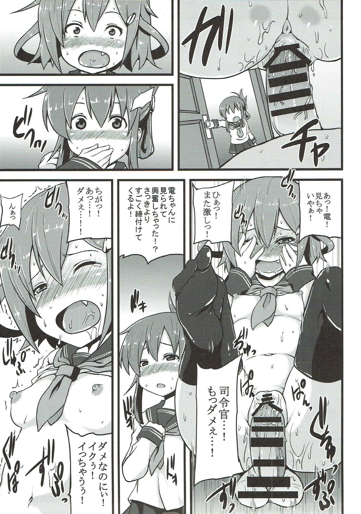(C85) [梵人 (オジィ)] 雷と電の本気を見るのです (艦隊これくしょん -艦これ-	)