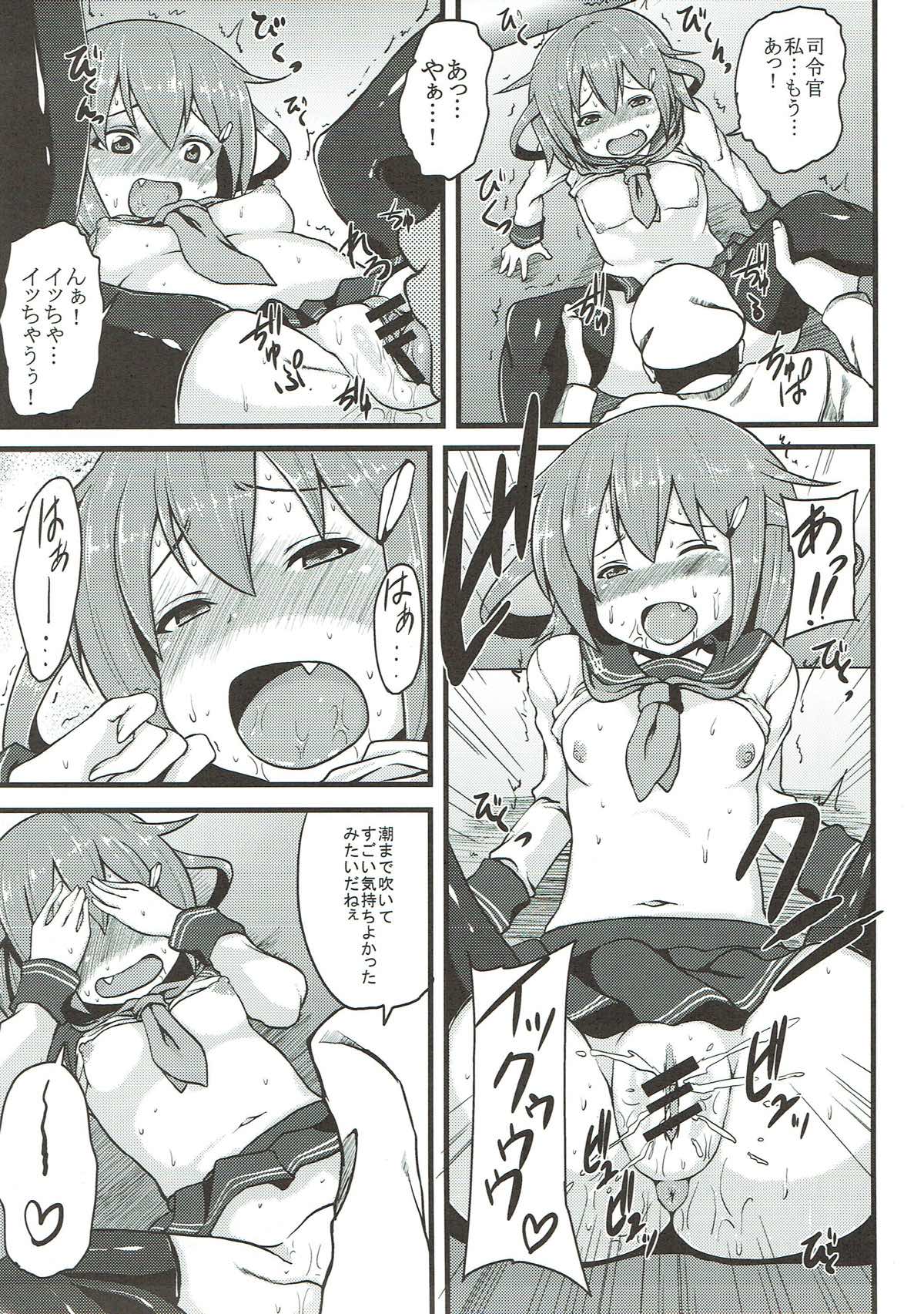 (C85) [梵人 (オジィ)] 雷と電の本気を見るのです (艦隊これくしょん -艦これ-	)
