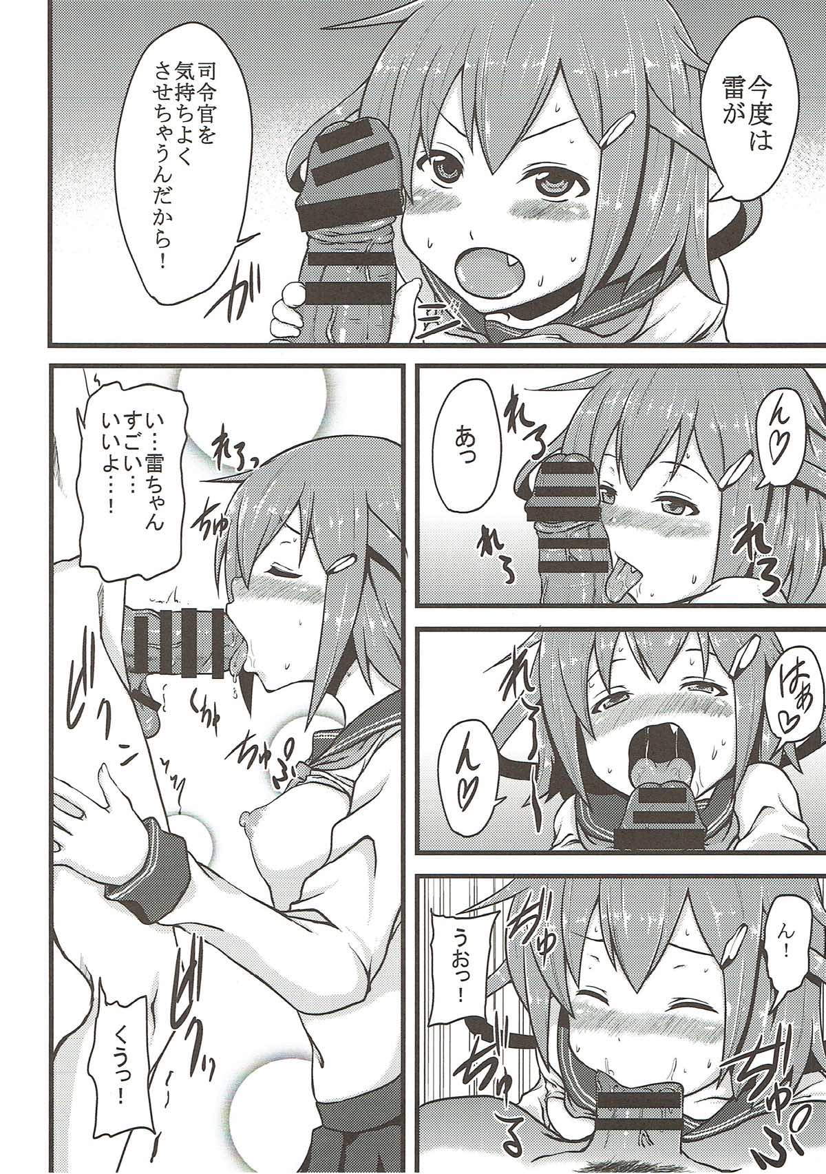 (C85) [梵人 (オジィ)] 雷と電の本気を見るのです (艦隊これくしょん -艦これ-	)