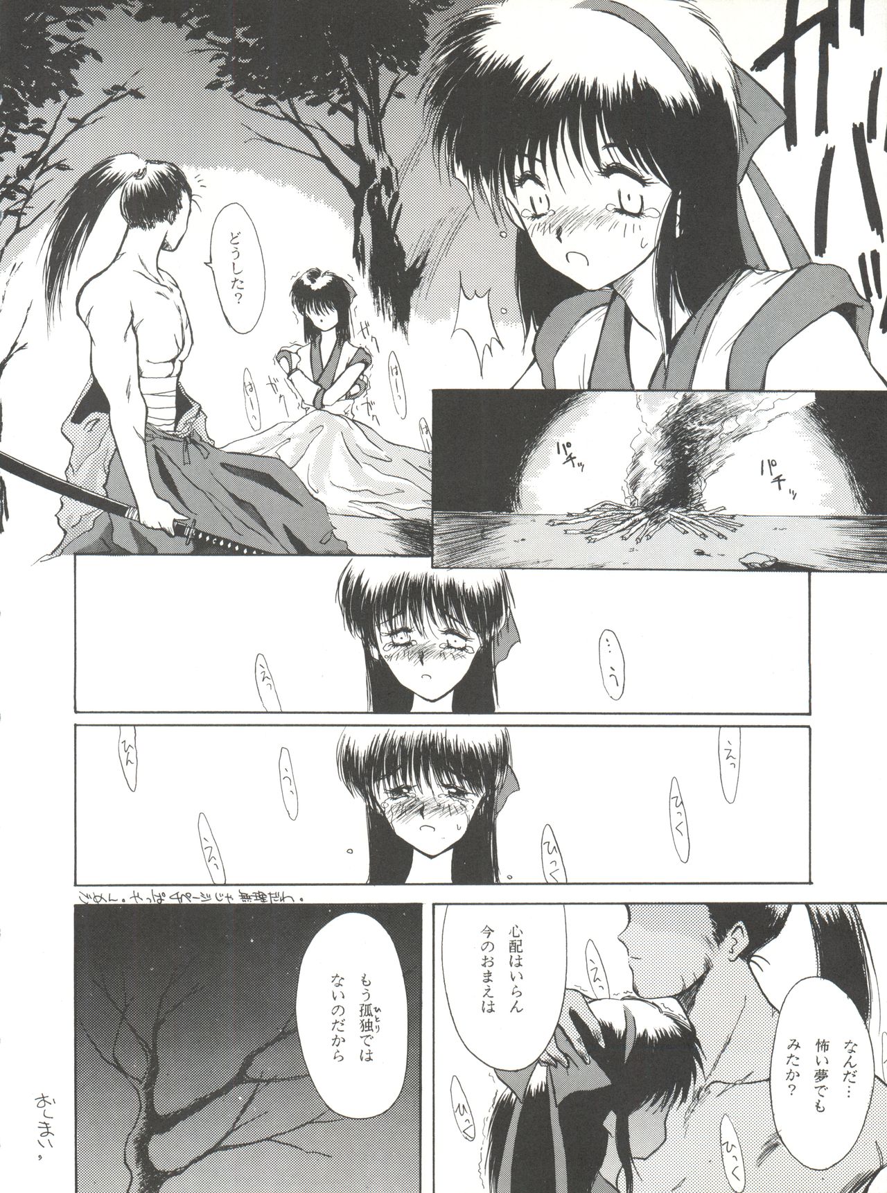 (C47) [女美研 (よろず)] 電光 (よろず)