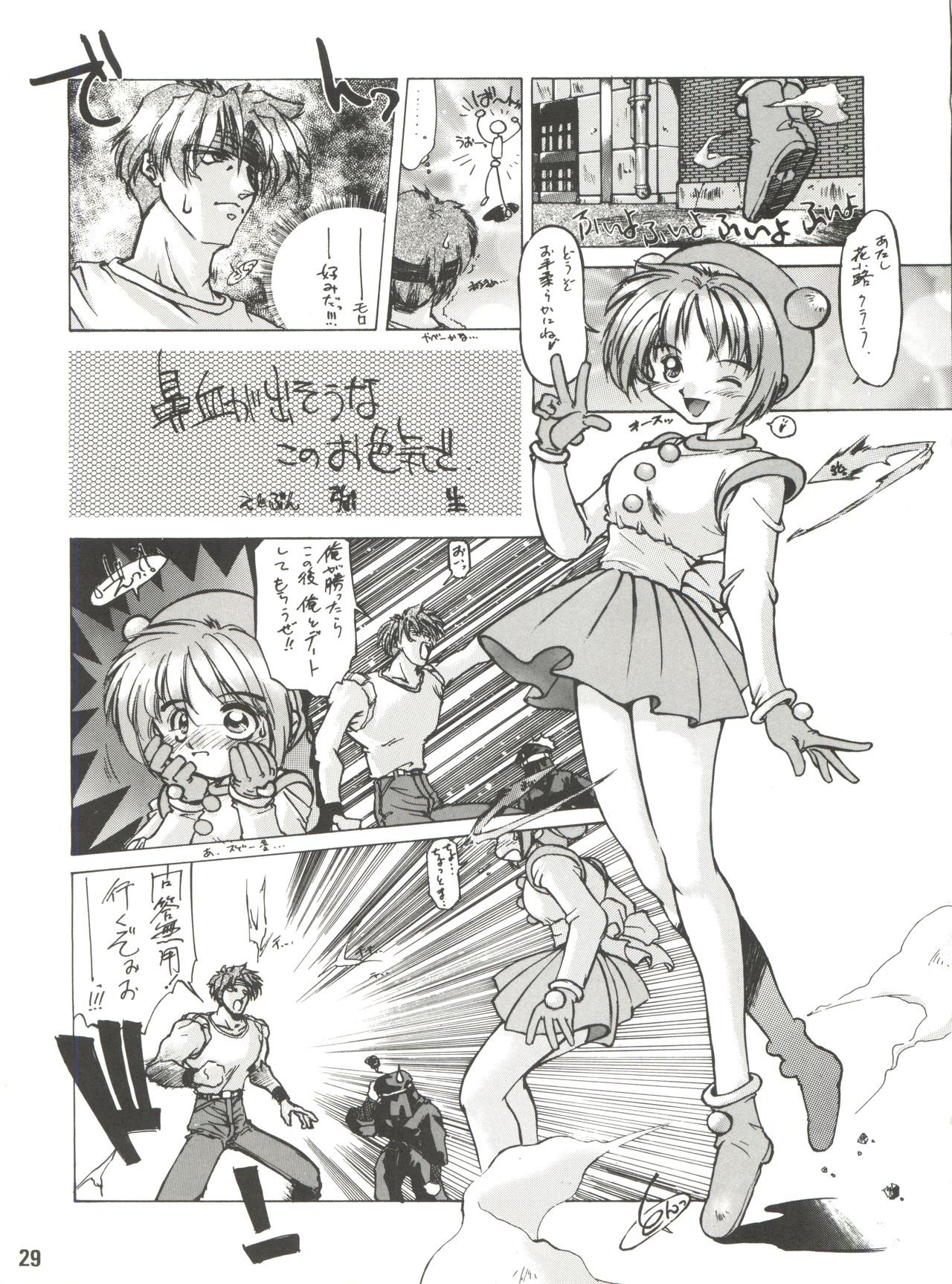 (C47) [女美研 (よろず)] 電光 (よろず)