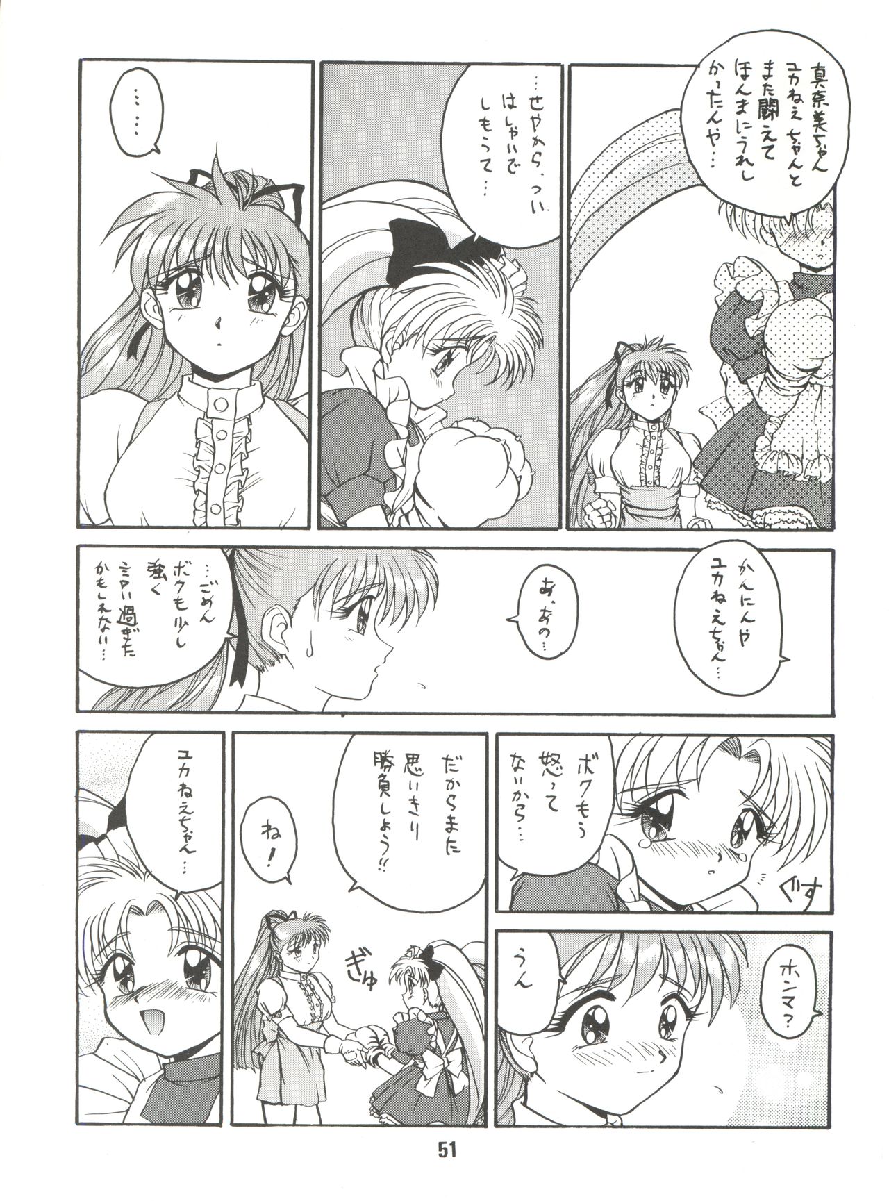 (C47) [女美研 (よろず)] 電光 (よろず)