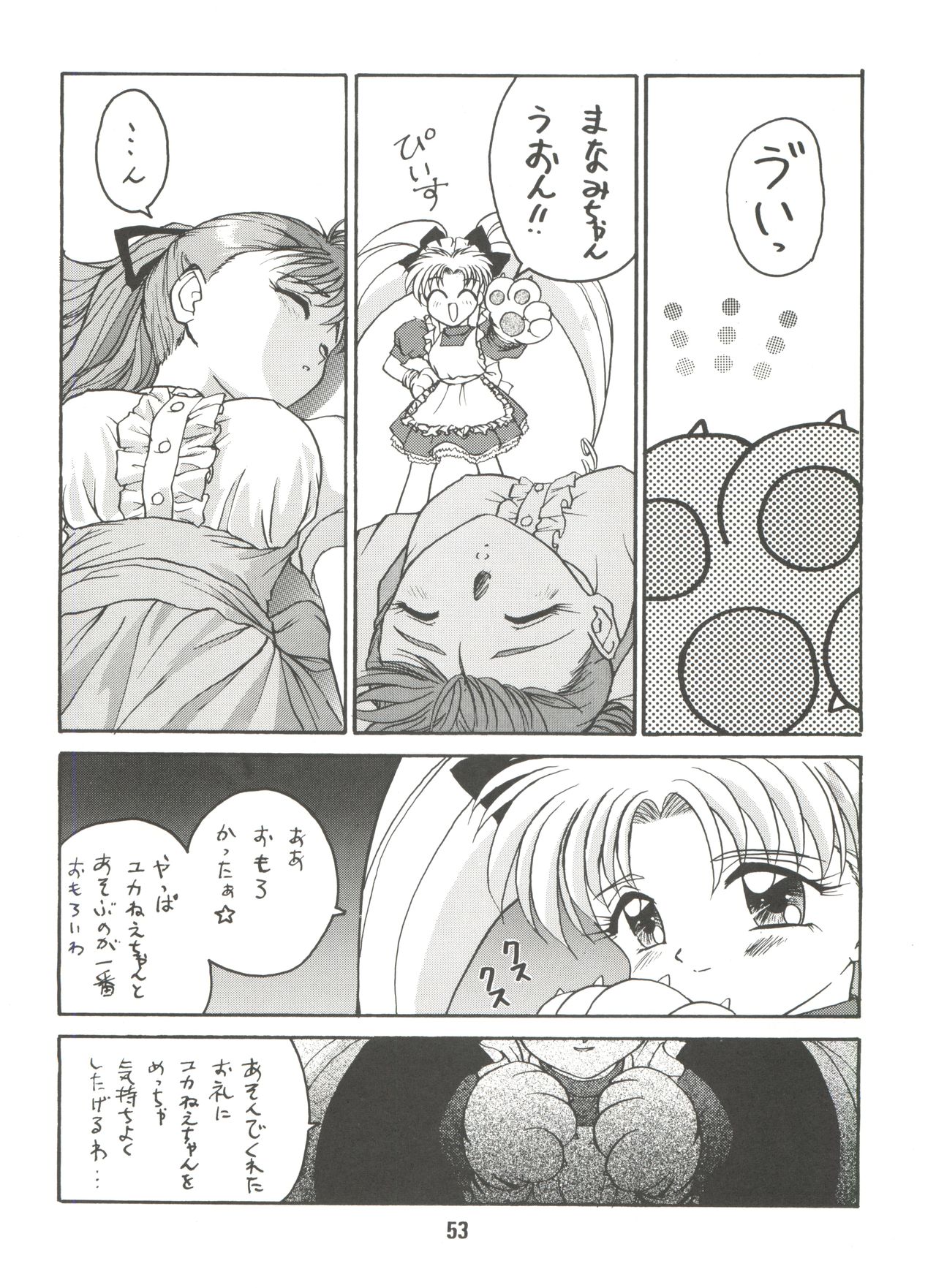 (C47) [女美研 (よろず)] 電光 (よろず)