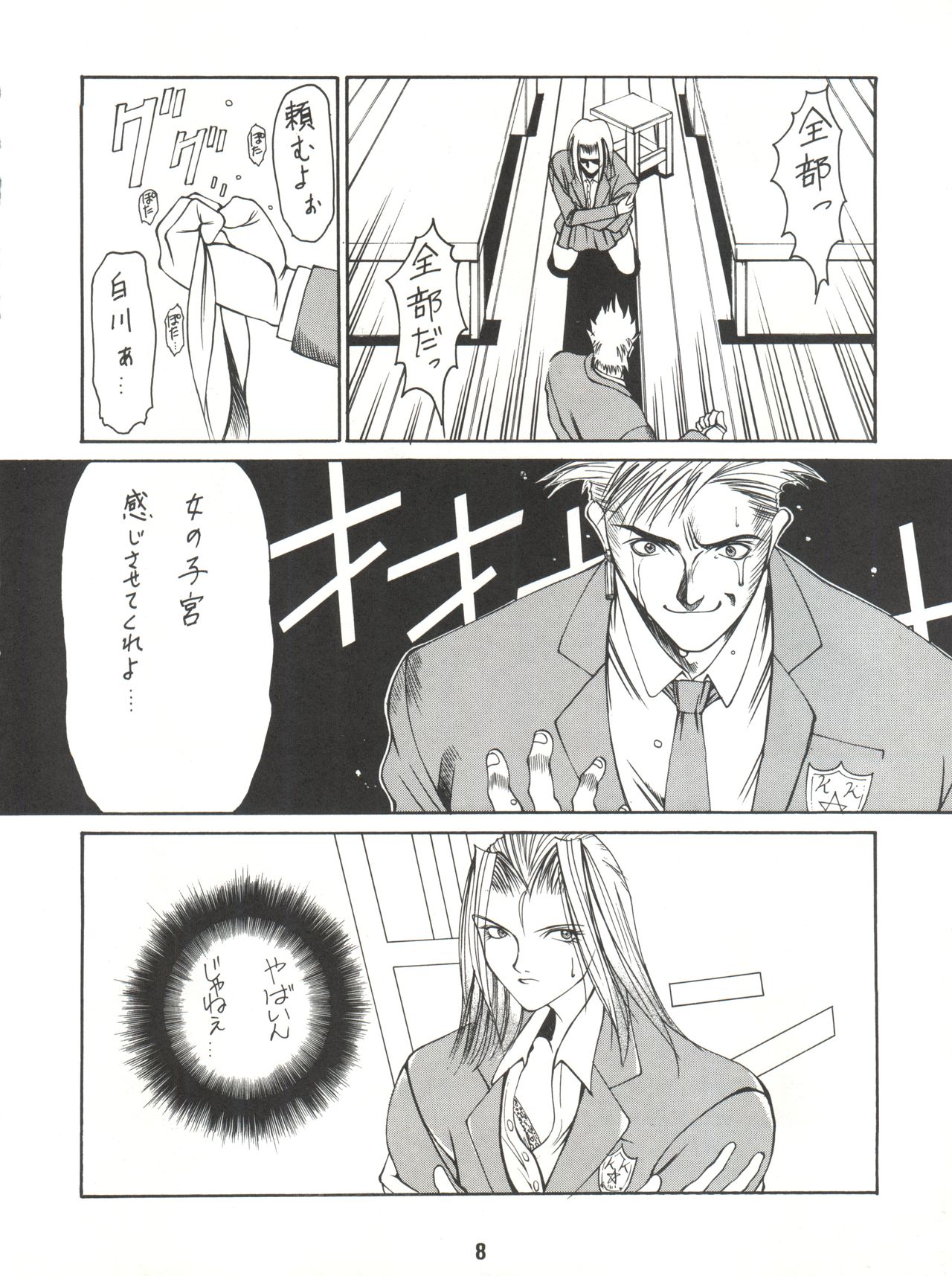 (C47) [女美研 (よろず)] 電光 (よろず)