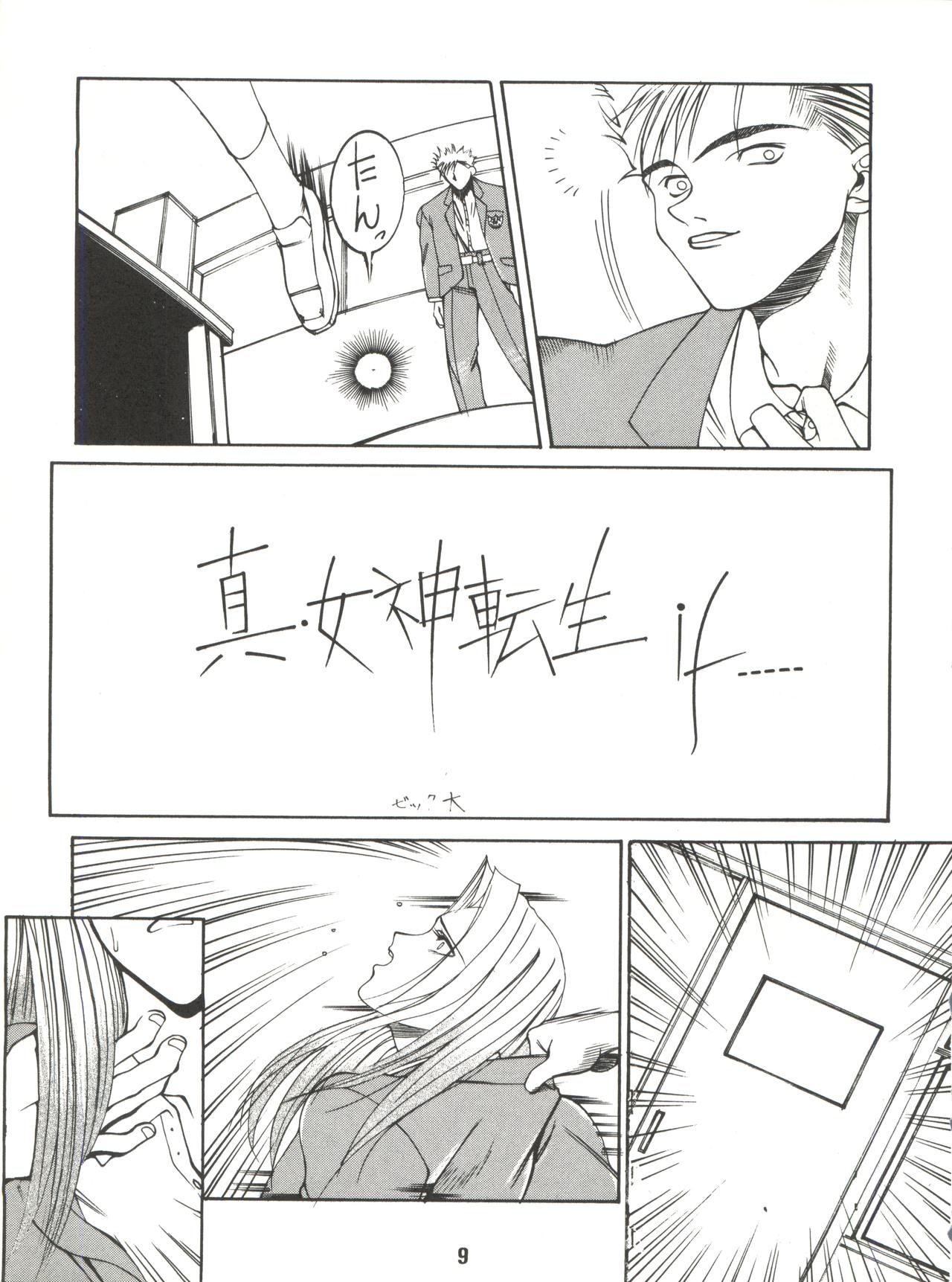 (C47) [女美研 (よろず)] 電光 (よろず)