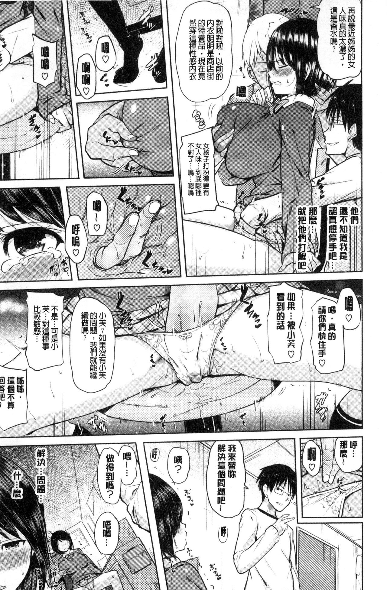 [ナックルカーブ] お兄ちゃん感謝祭♡ [中国翻訳]