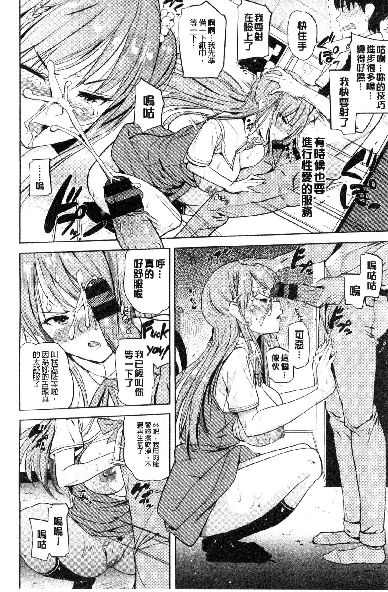 [ナックルカーブ] お兄ちゃん感謝祭♡ [中国翻訳]