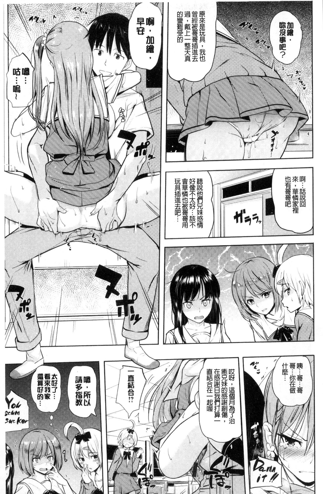 [ナックルカーブ] お兄ちゃん感謝祭♡ [中国翻訳]