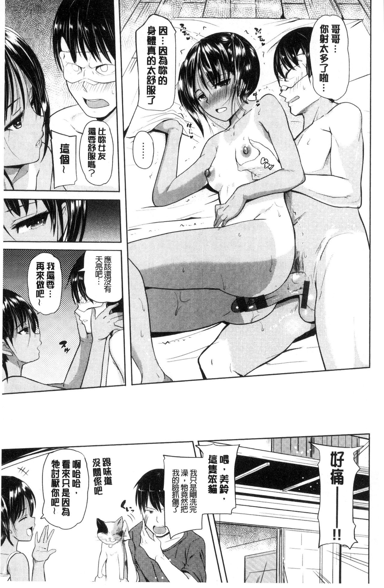 [ナックルカーブ] お兄ちゃん感謝祭♡ [中国翻訳]