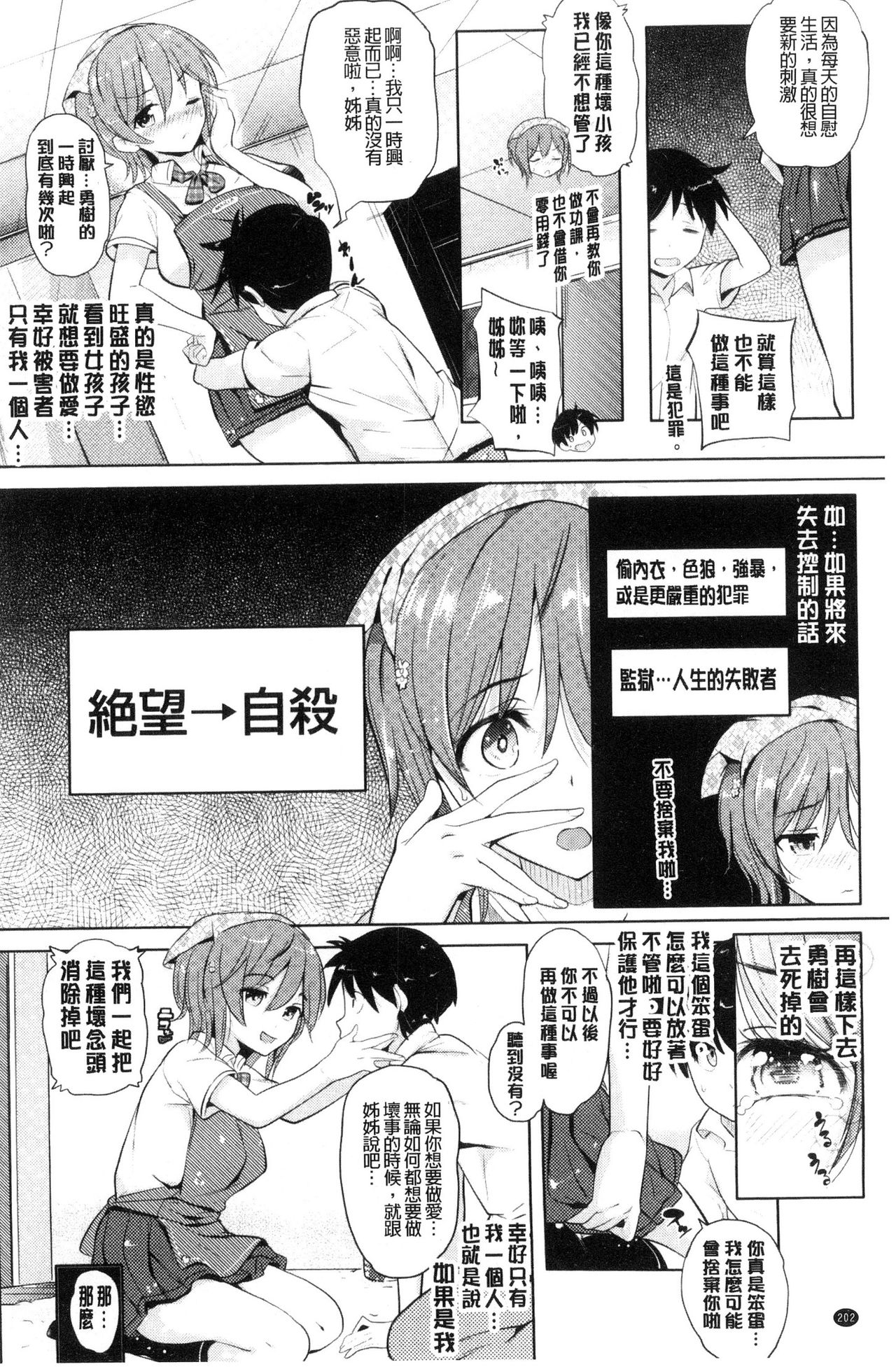 [ナックルカーブ] お兄ちゃん感謝祭♡ [中国翻訳]
