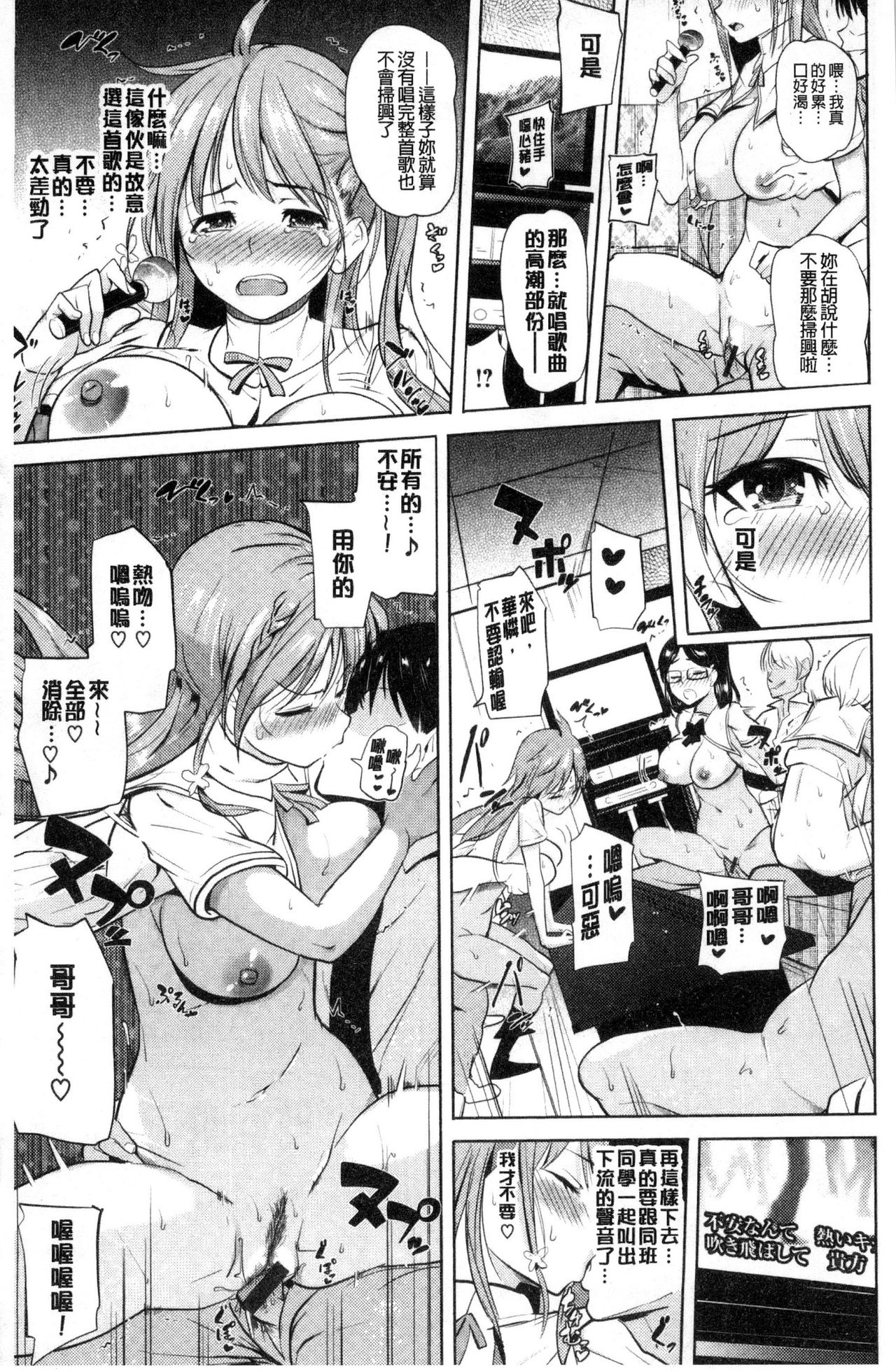 [ナックルカーブ] お兄ちゃん感謝祭♡ [中国翻訳]
