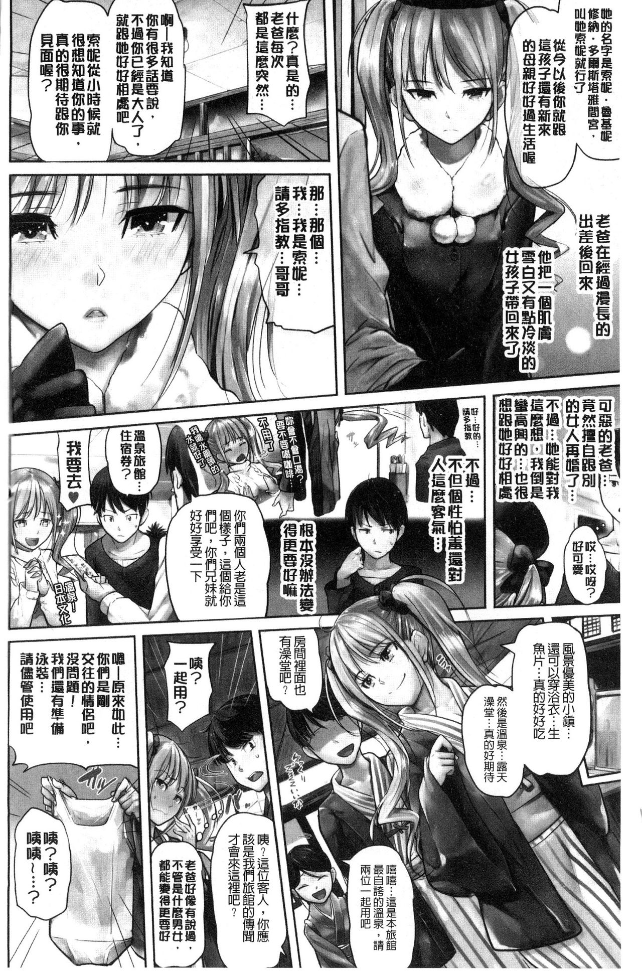 [ナックルカーブ] お兄ちゃん感謝祭♡ [中国翻訳]