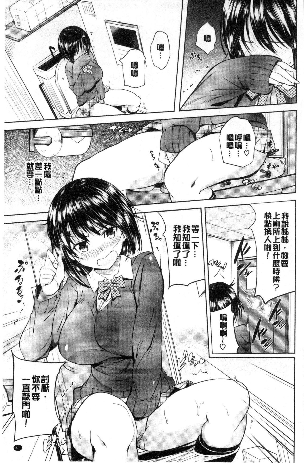 [ナックルカーブ] お兄ちゃん感謝祭♡ [中国翻訳]
