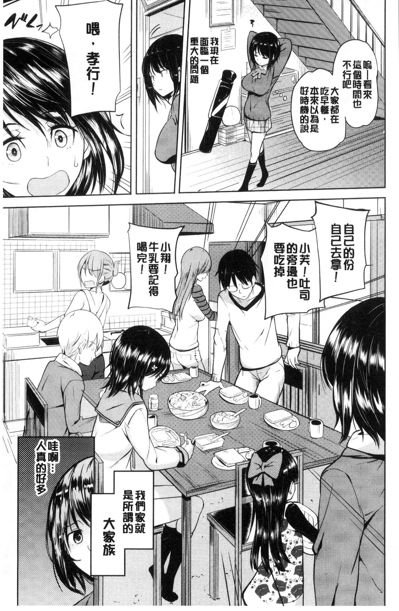 [ナックルカーブ] お兄ちゃん感謝祭♡ [中国翻訳]