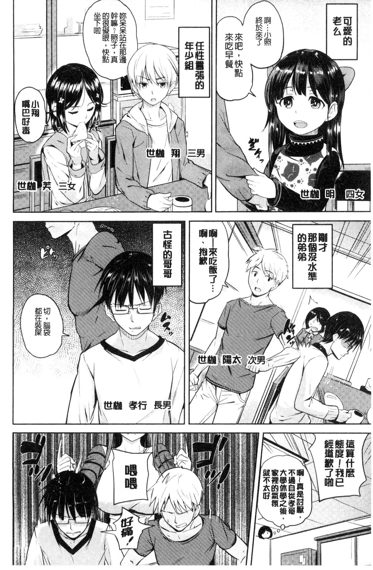 [ナックルカーブ] お兄ちゃん感謝祭♡ [中国翻訳]