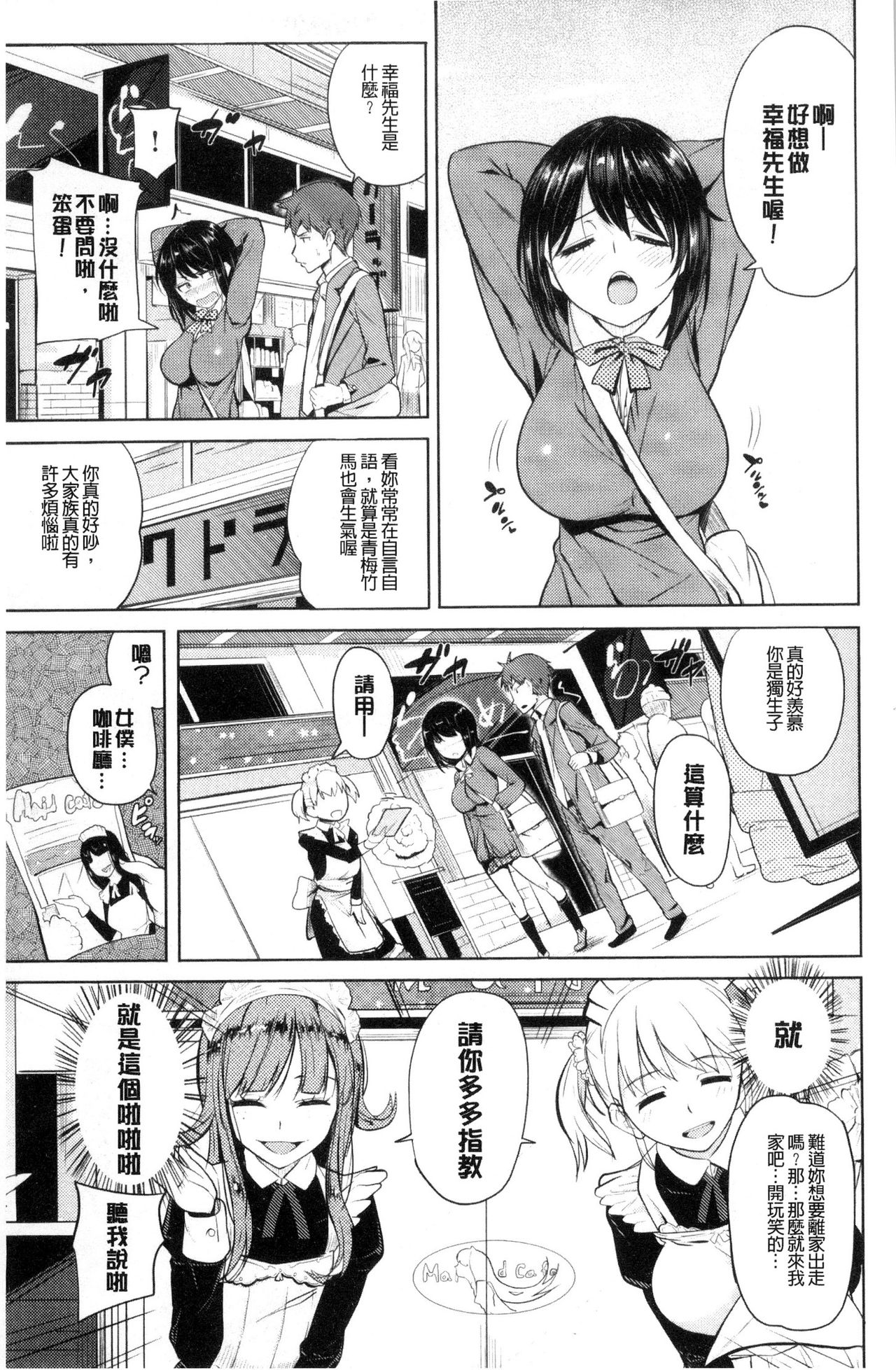 [ナックルカーブ] お兄ちゃん感謝祭♡ [中国翻訳]