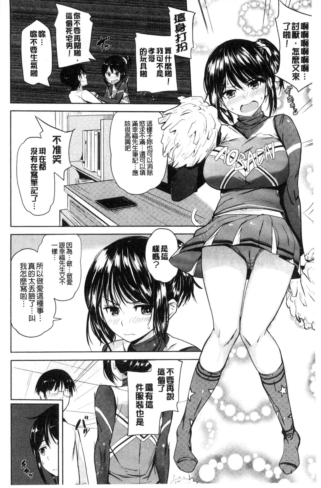 [ナックルカーブ] お兄ちゃん感謝祭♡ [中国翻訳]
