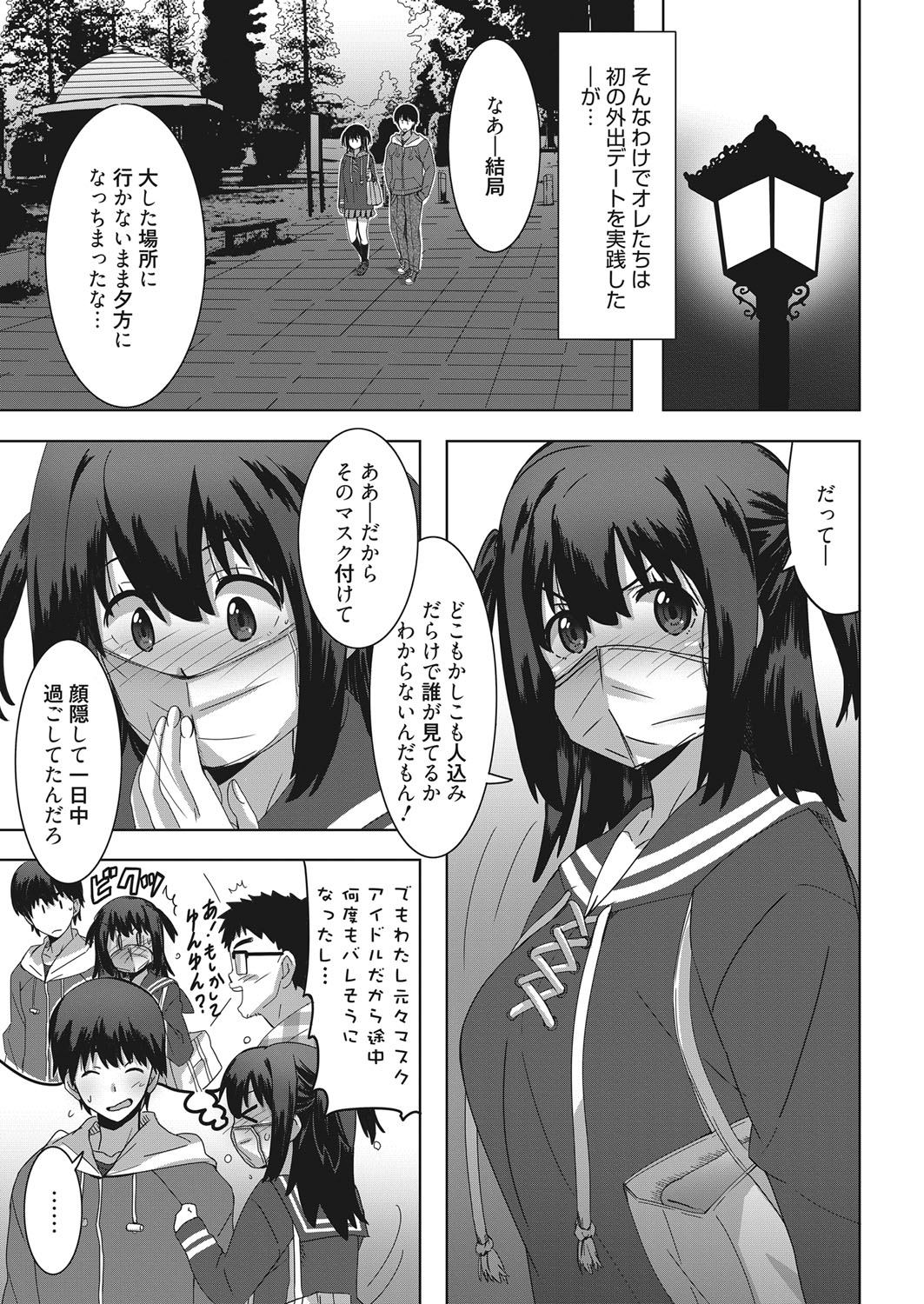 web 漫画ばんがいち Vol.18