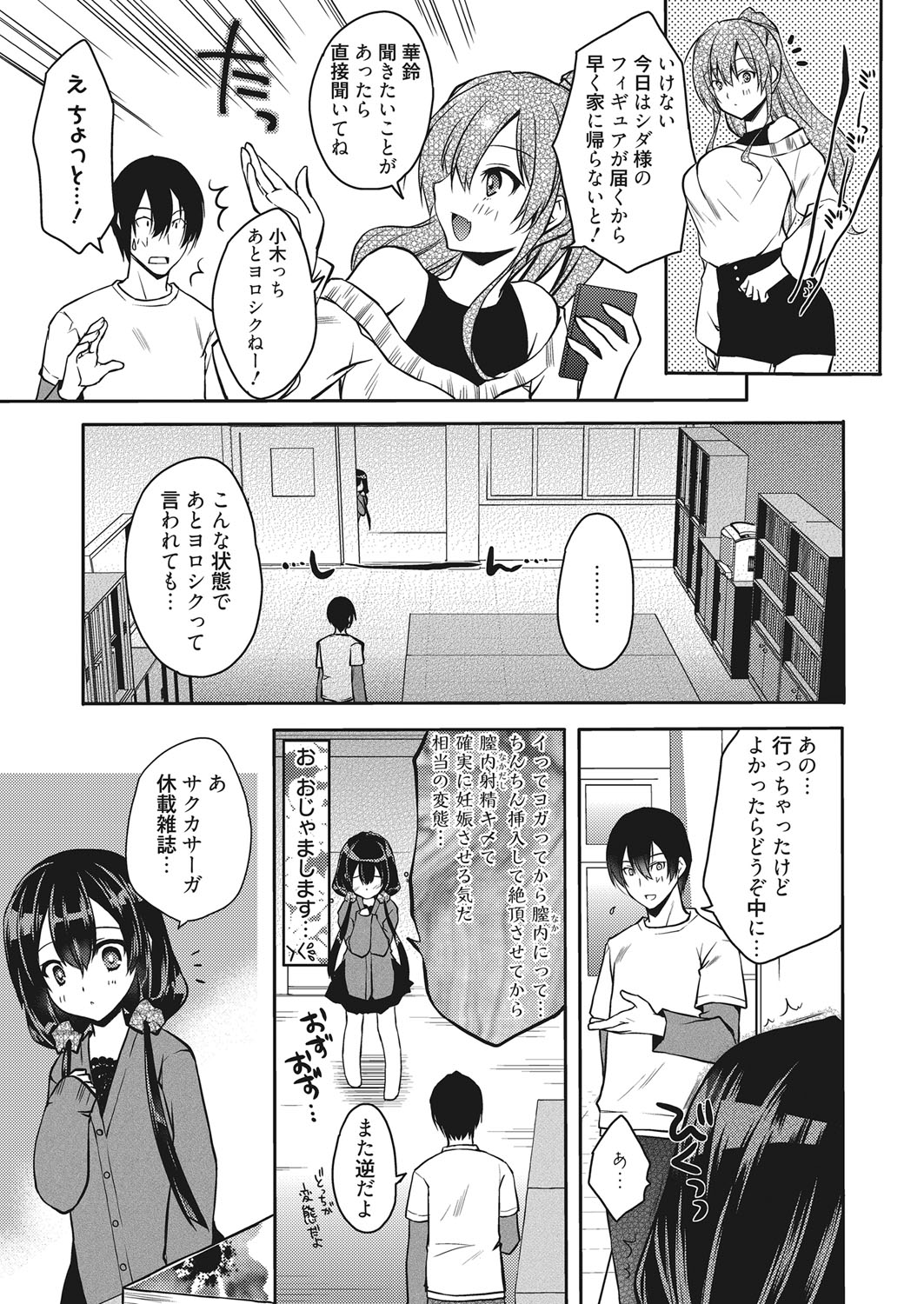 web 漫画ばんがいち Vol.18