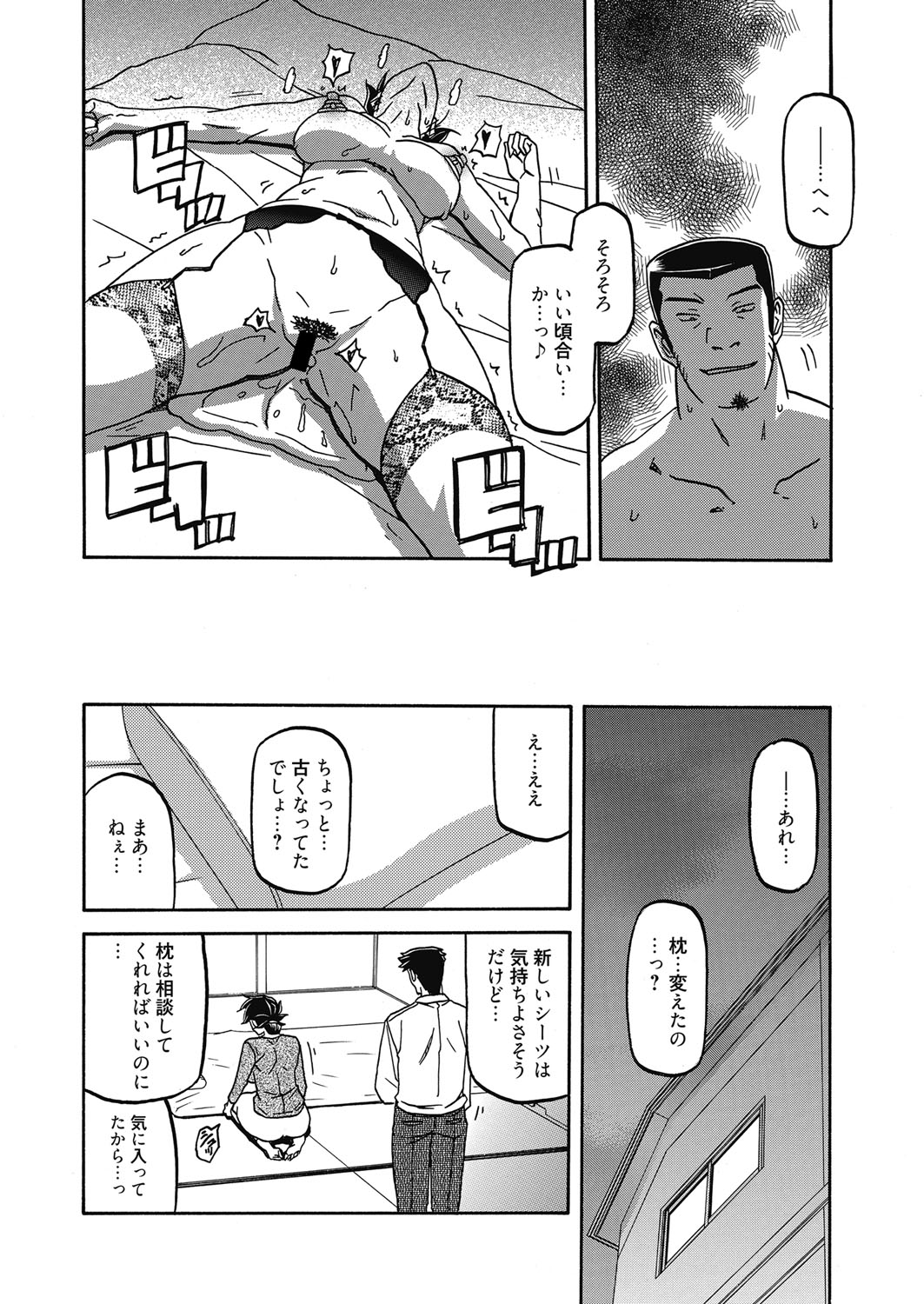 web 漫画ばんがいち Vol.18