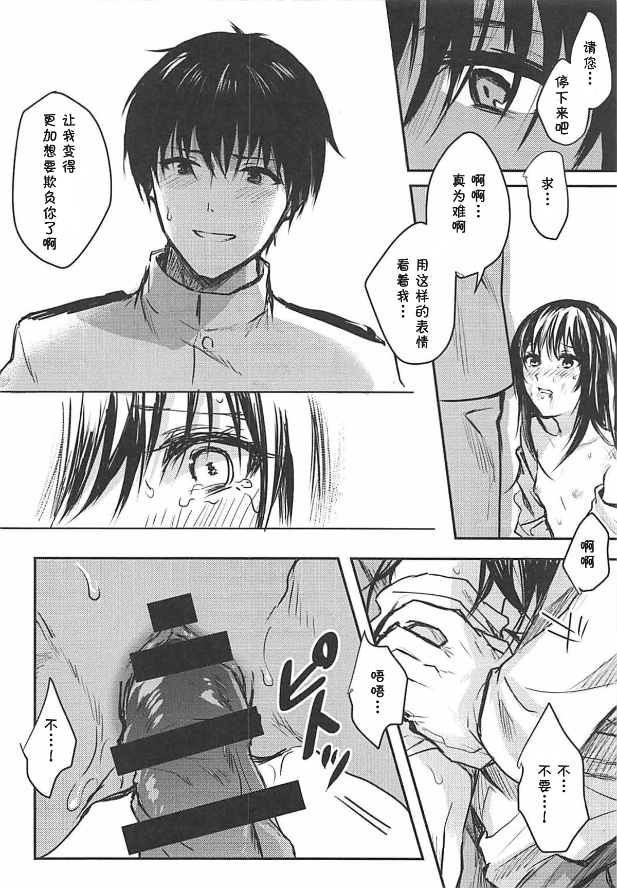 (C93) [ベベロンチーノ星 (べってぃ)] 歪んだ愛だけど...朝潮ちゃんと愛し合ってます!! (艦隊これくしょん -艦これ-) [中国翻訳]