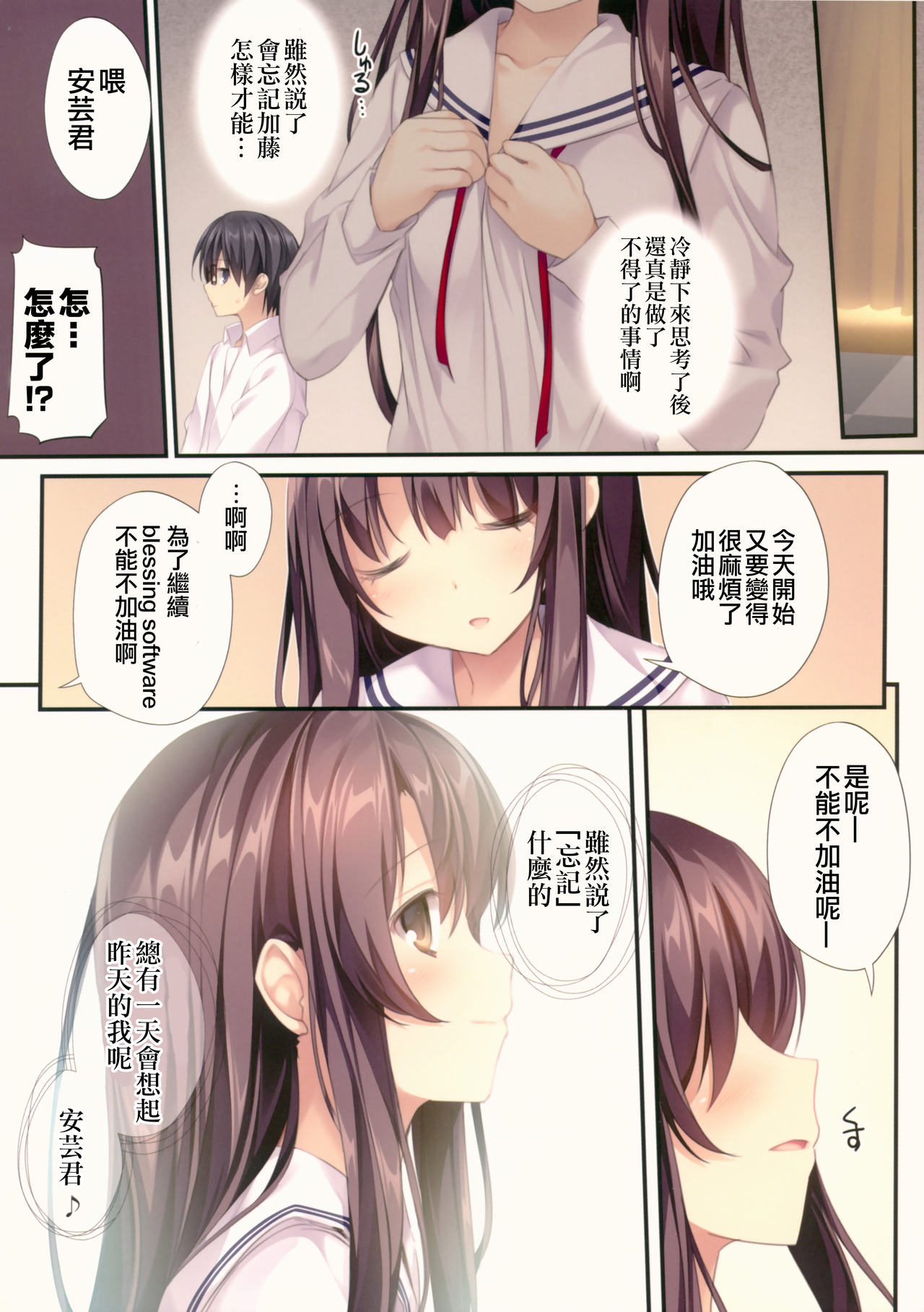 (C93) [KAROMIX (karory)] 冴えない恋の育てかた (冴えない彼女の育てかた) [中国翻訳]