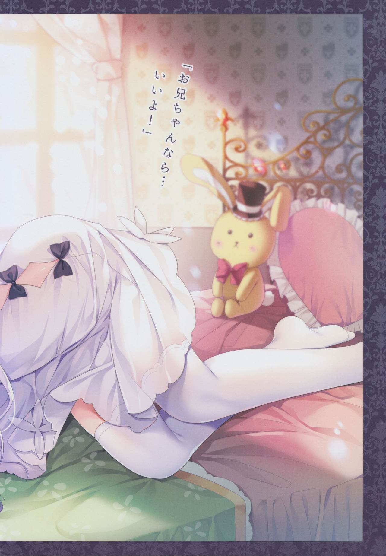 (C93) [TwinBox (花花捲、草草饅)] 全部イラストリアスに教えて (アズールレーン) [中国翻訳]