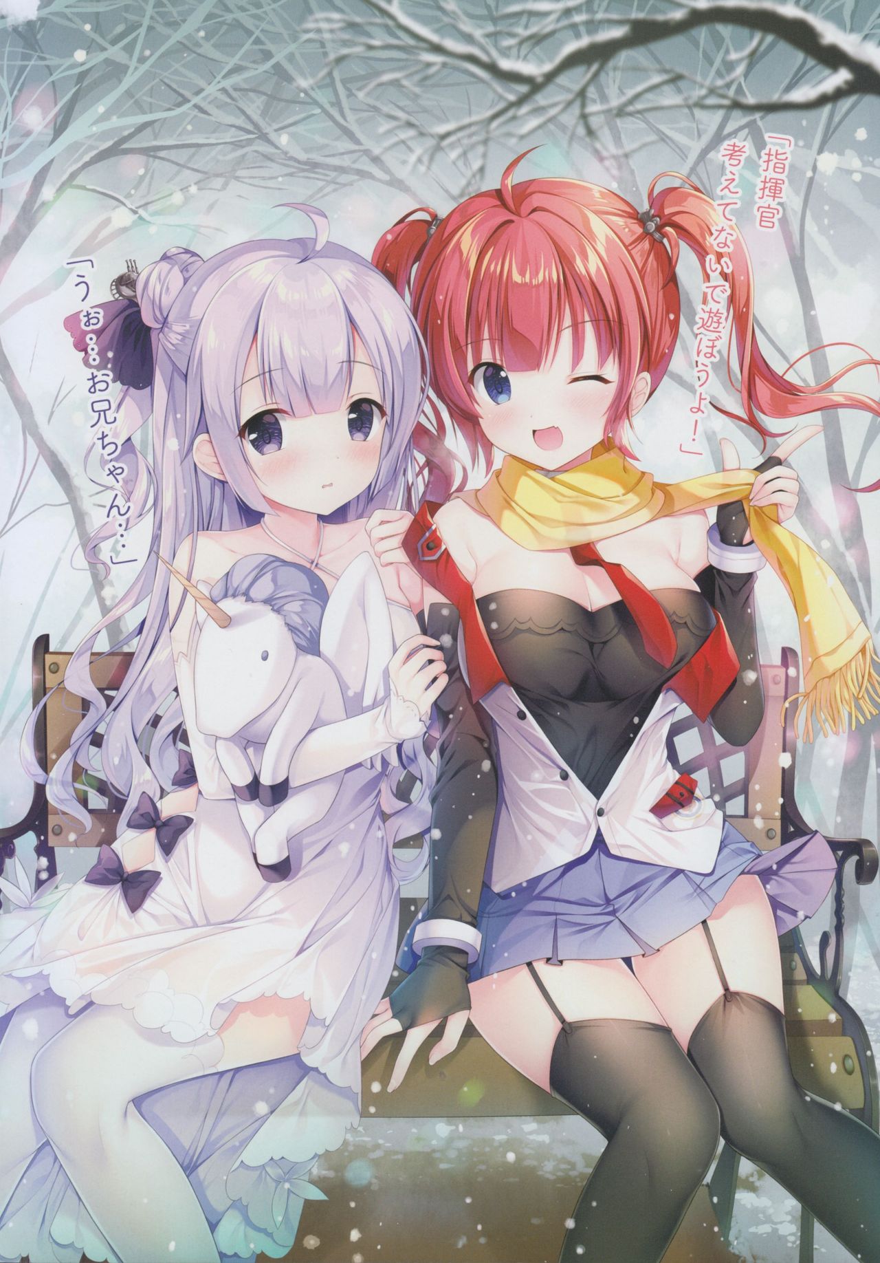 (C93) [TwinBox (花花捲、草草饅)] 全部イラストリアスに教えて (アズールレーン) [中国翻訳]