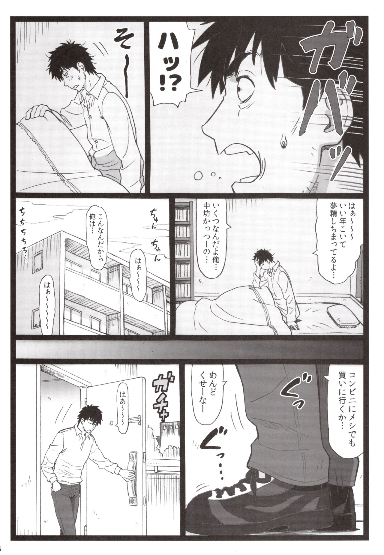 [大蔵別館 (大蔵一也)] 隣のたわわな人妻に…