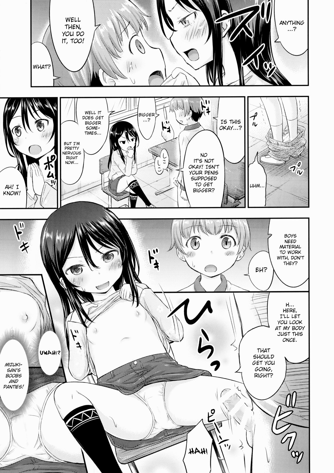 [綺堂館 (綺堂無一)] 彼女のオモチャ! (こどもの性活4) [英訳] [DL版]