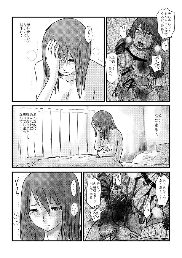 [にょろ] 【欲望の餌食】