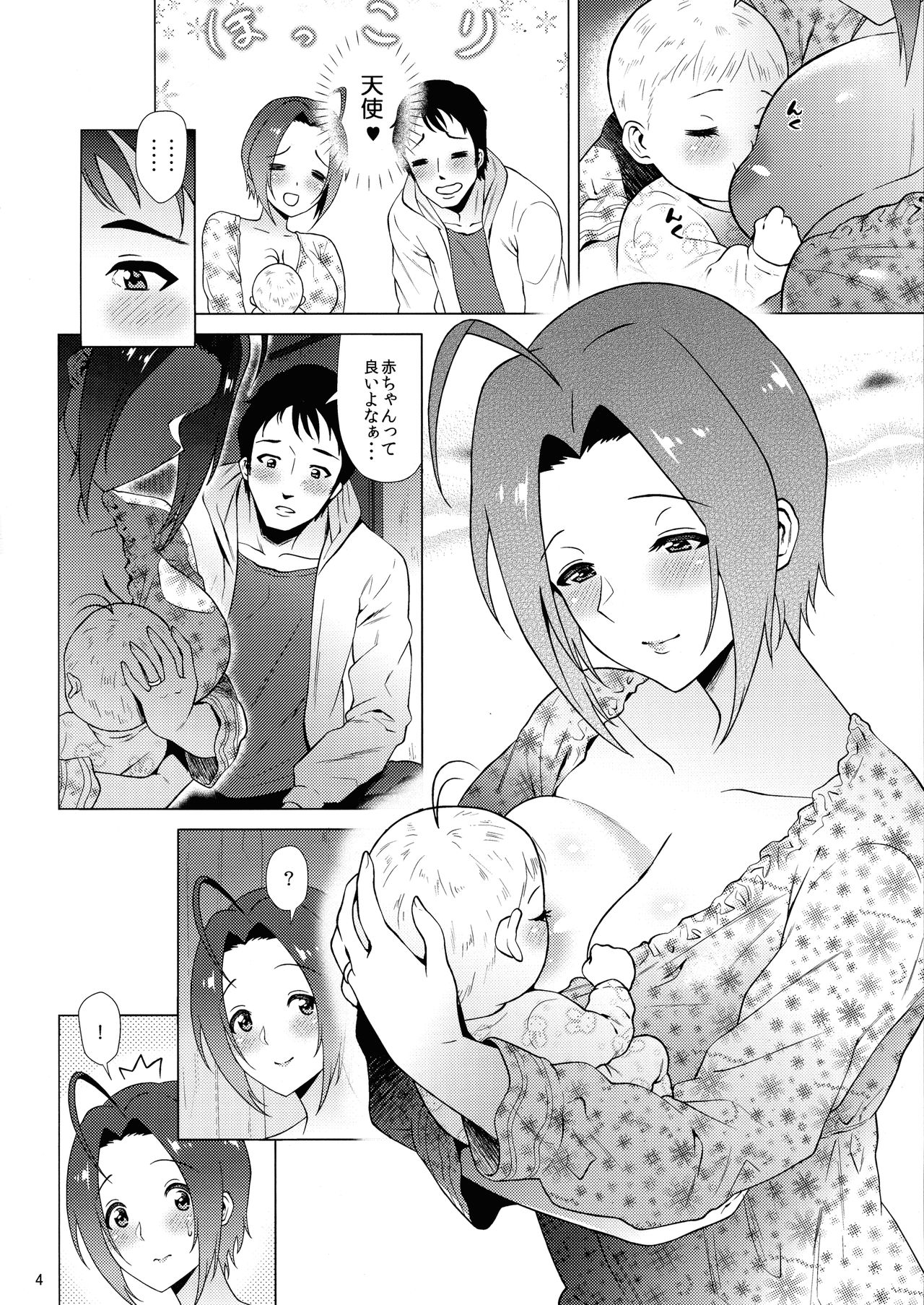 (C93) [あまりにセンパク! (ヨッコラ)] Baby Heart (アイドルマスター)