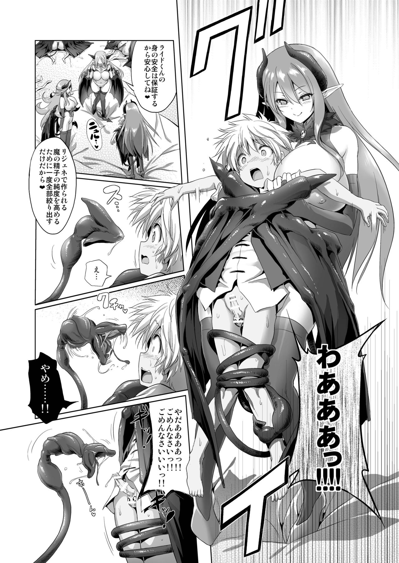 [KAMINENDO.CORP (あかざわRED)] まことに ざんねんですが ぼうけんのしょ2は消えてしまいました。 [DL版]