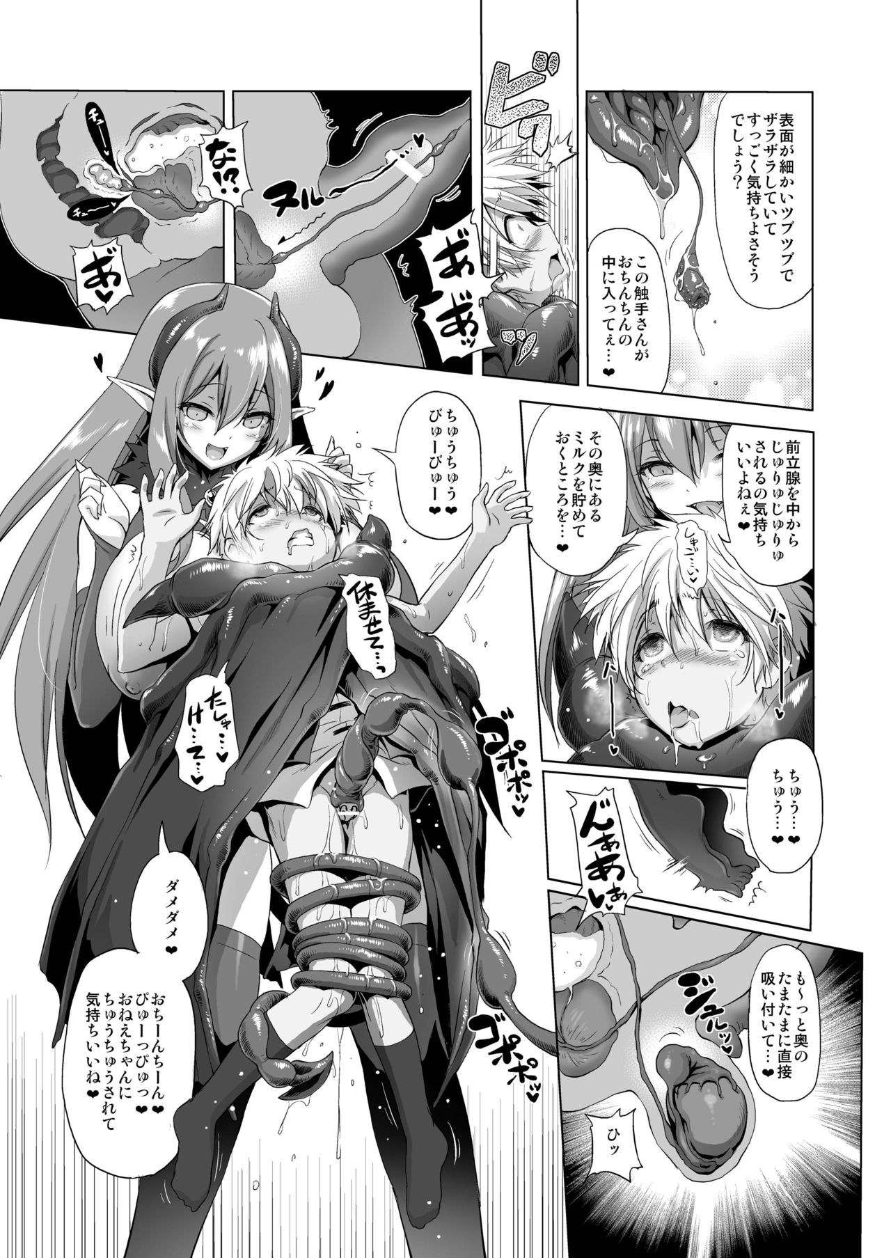 [KAMINENDO.CORP (あかざわRED)] まことに ざんねんですが ぼうけんのしょ2は消えてしまいました。 [DL版]