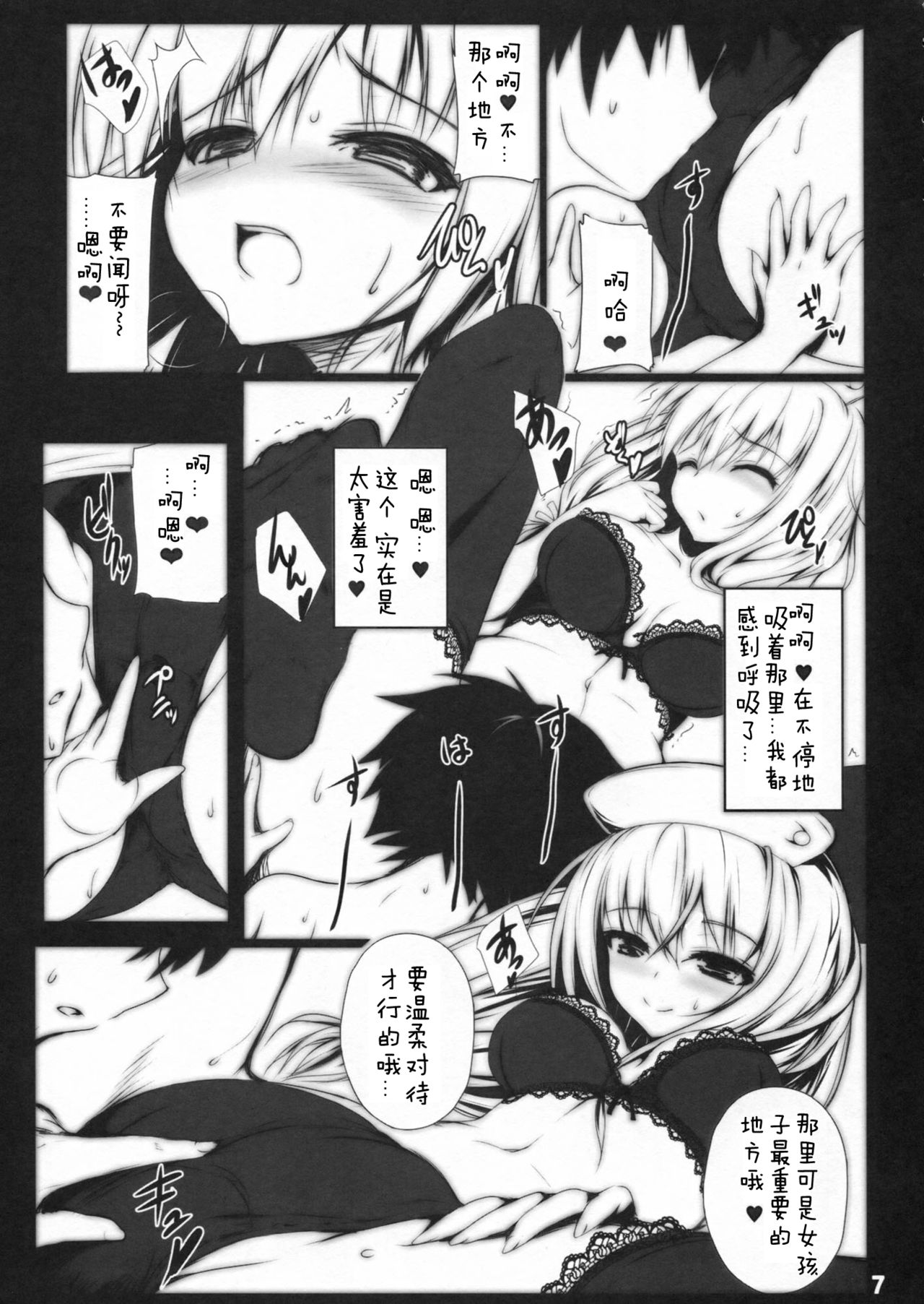 (C85) [ミグミグ荘 (みぐみぐ)] 真夜中の定期検診 Reverse [中国翻訳]