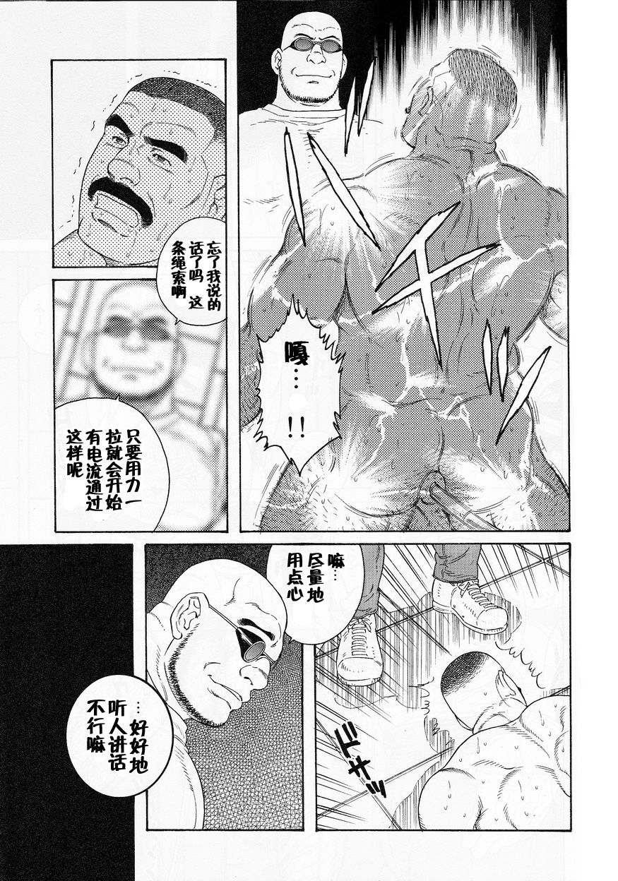 [田龜源五郎] ACTINIA (MAN-CUNT) [中国翻訳] [ページ欠落]