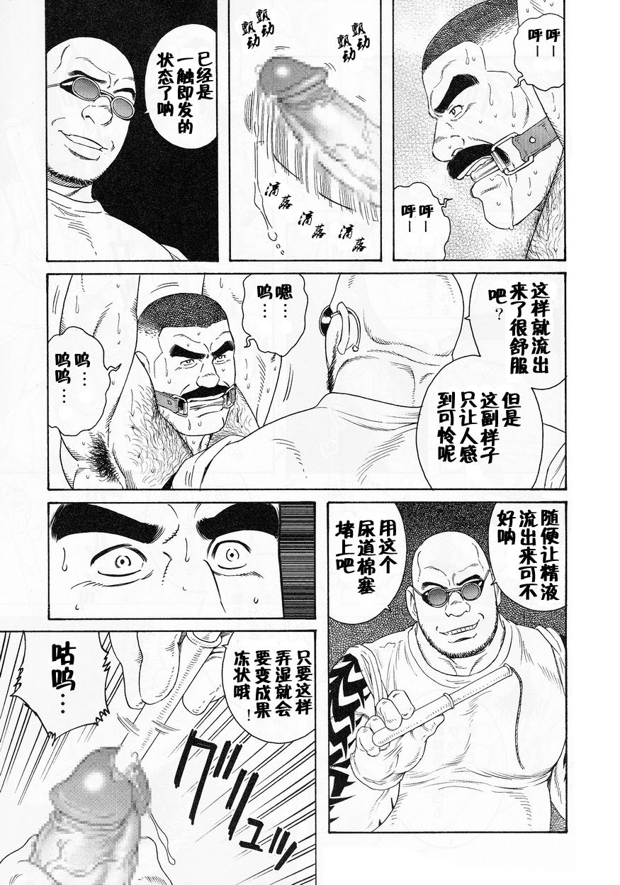 [田龜源五郎] ACTINIA (MAN-CUNT) [中国翻訳] [ページ欠落]