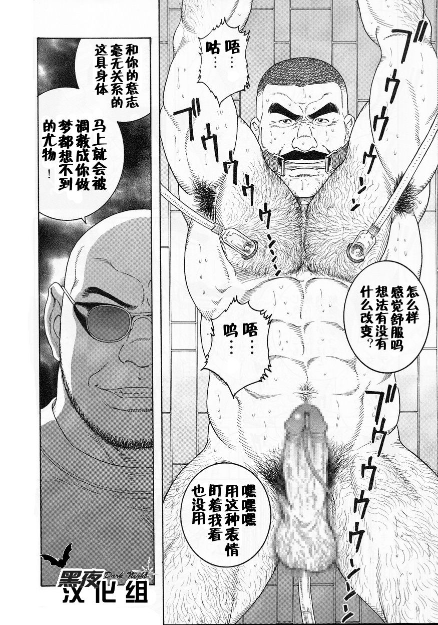 [田龜源五郎] ACTINIA (MAN-CUNT) [中国翻訳] [ページ欠落]