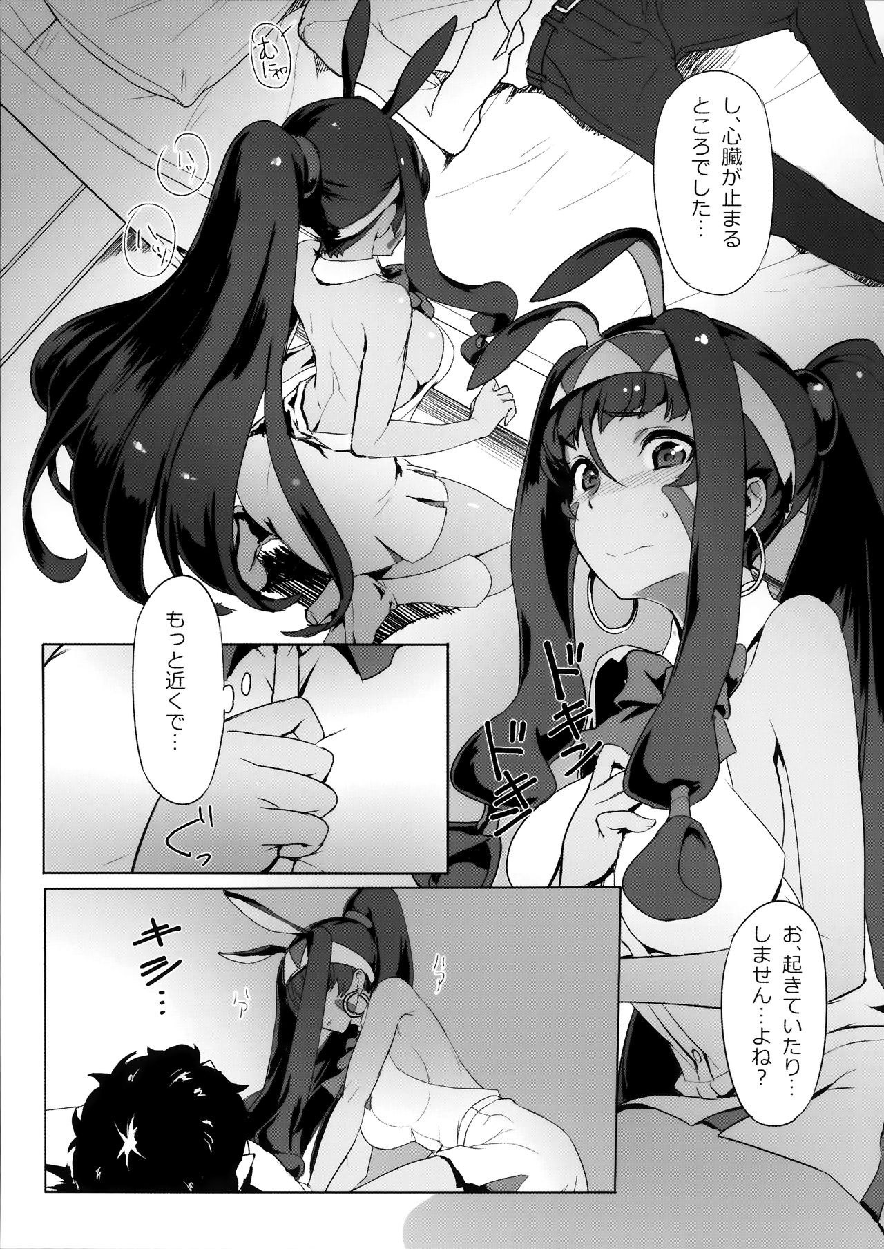 (C93) [時間差攻撃 (遠矢大介)] ニトクリスに不敬な事をする本 (Fate/Grand Order)