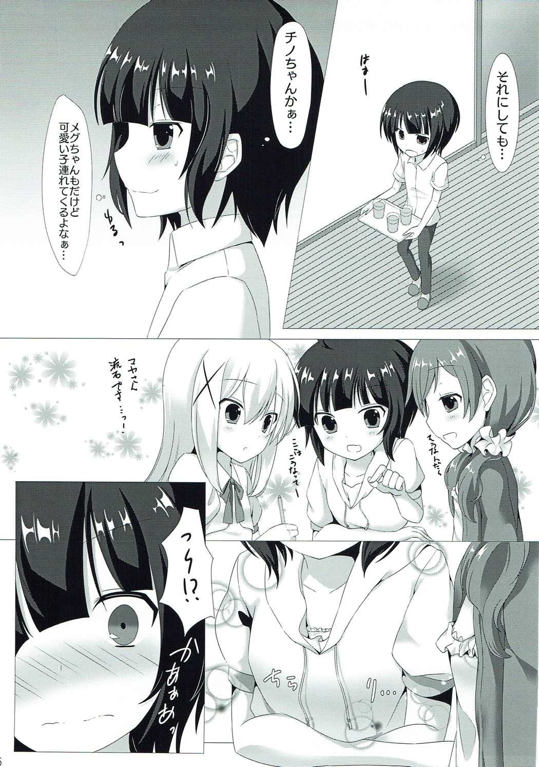 (COMIC1☆11) [くる→みら ゆべし (ゆべし)] イタズラなマヤちゃんとXXX (ご注文はうさぎですか?)