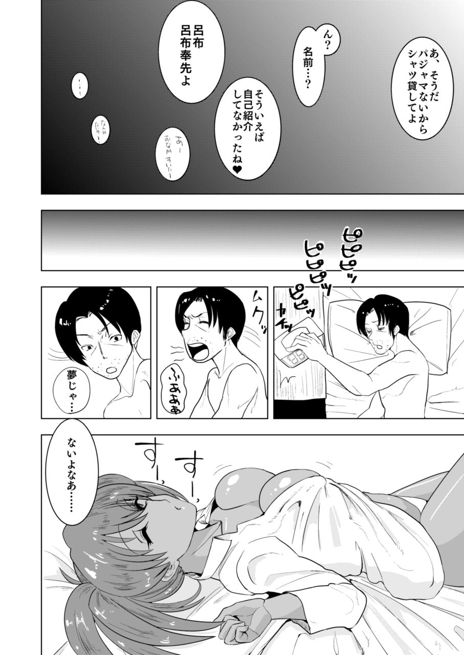 (C90) [ただ一度の (敗北)] 呂布奉先と爛れた性活 (一騎当千)