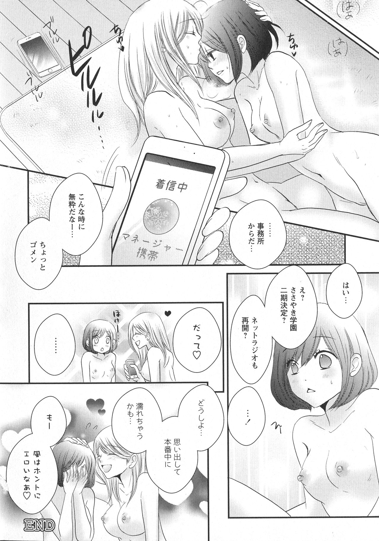 [アンソロジー] L -Ladies & Girls Love- 11