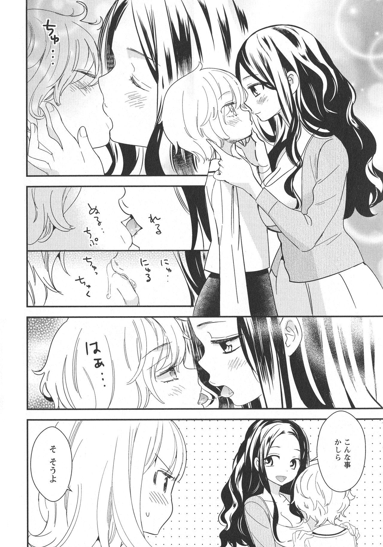 [アンソロジー] L -Ladies & Girls Love- 11