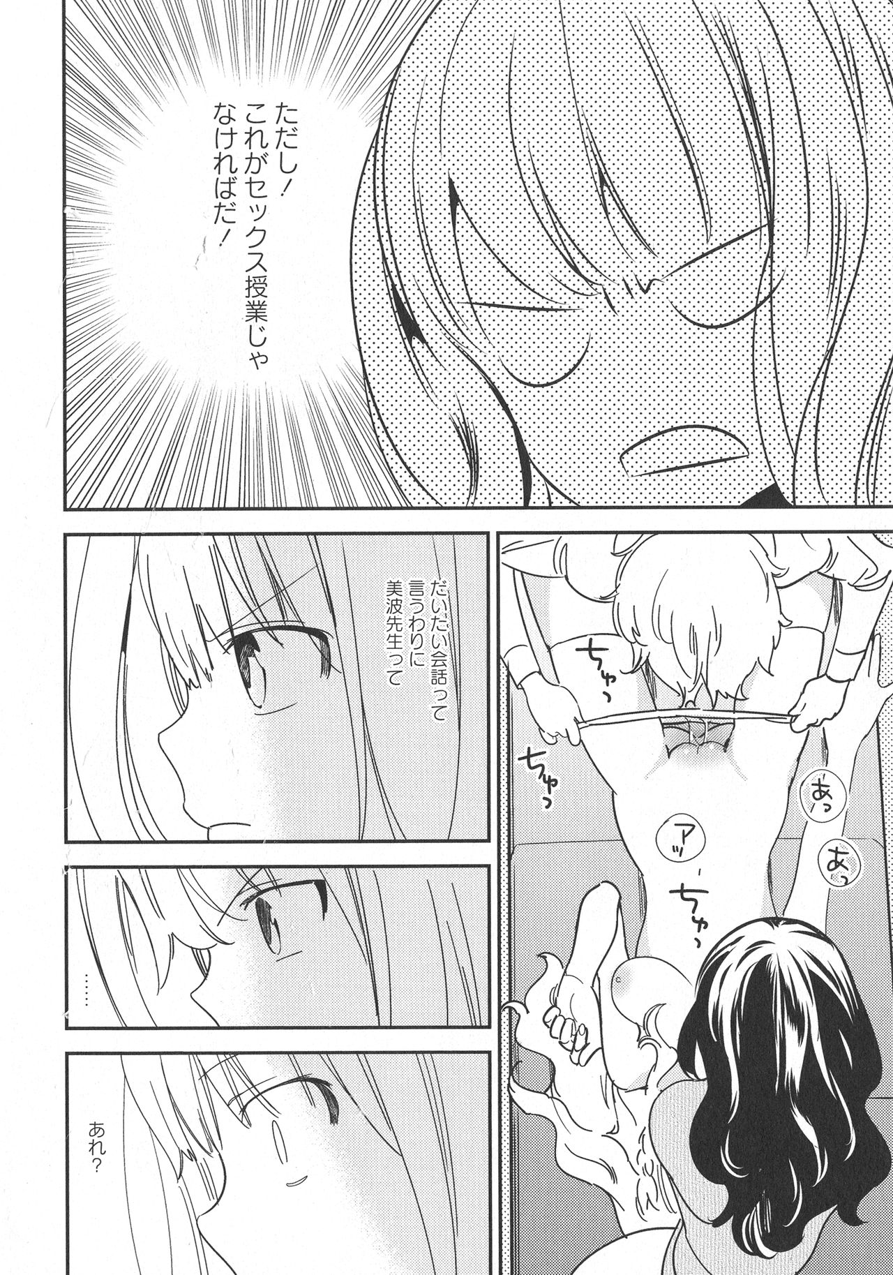 [アンソロジー] L -Ladies & Girls Love- 11
