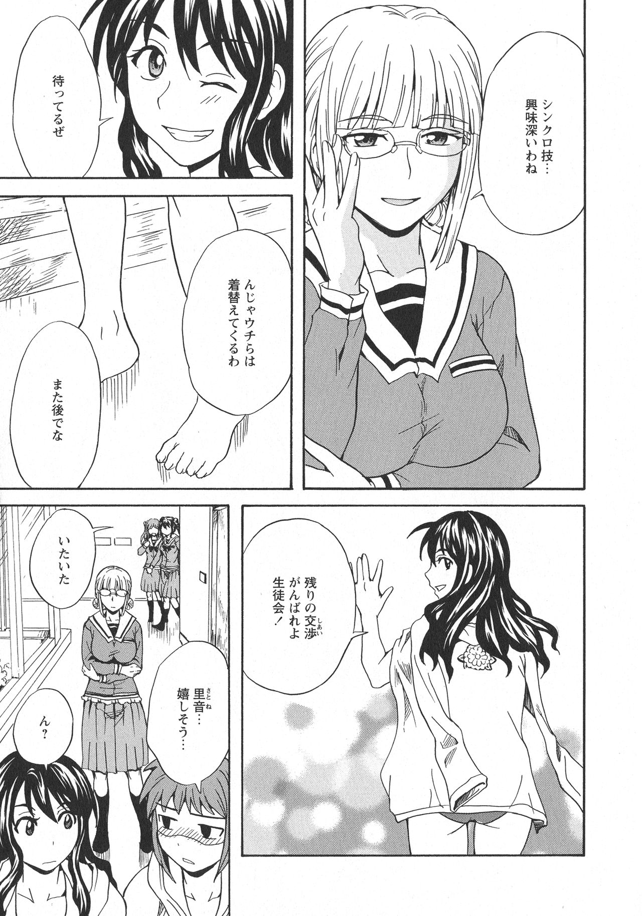 [アンソロジー] L -Ladies & Girls Love- 11