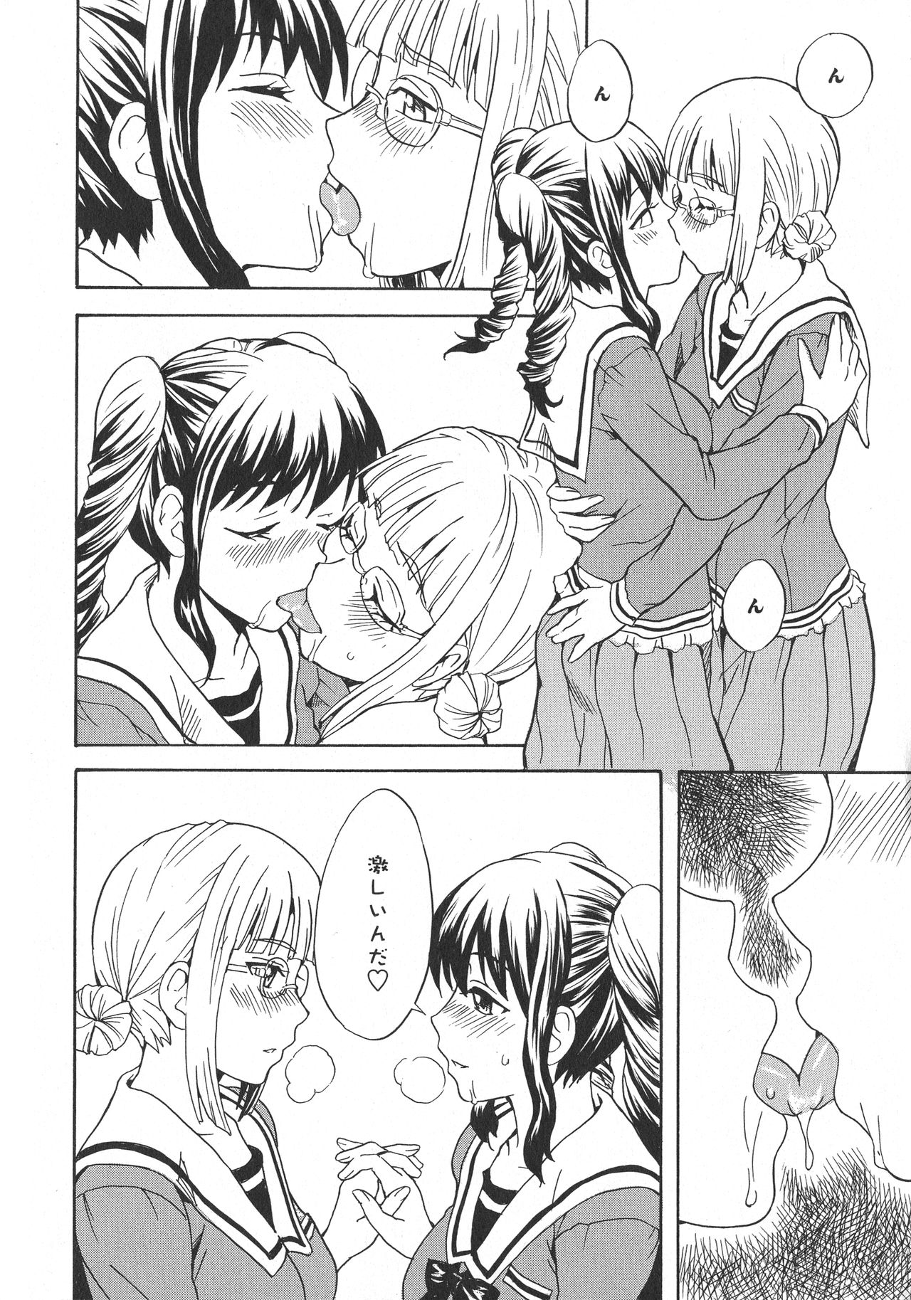 [アンソロジー] L -Ladies & Girls Love- 11