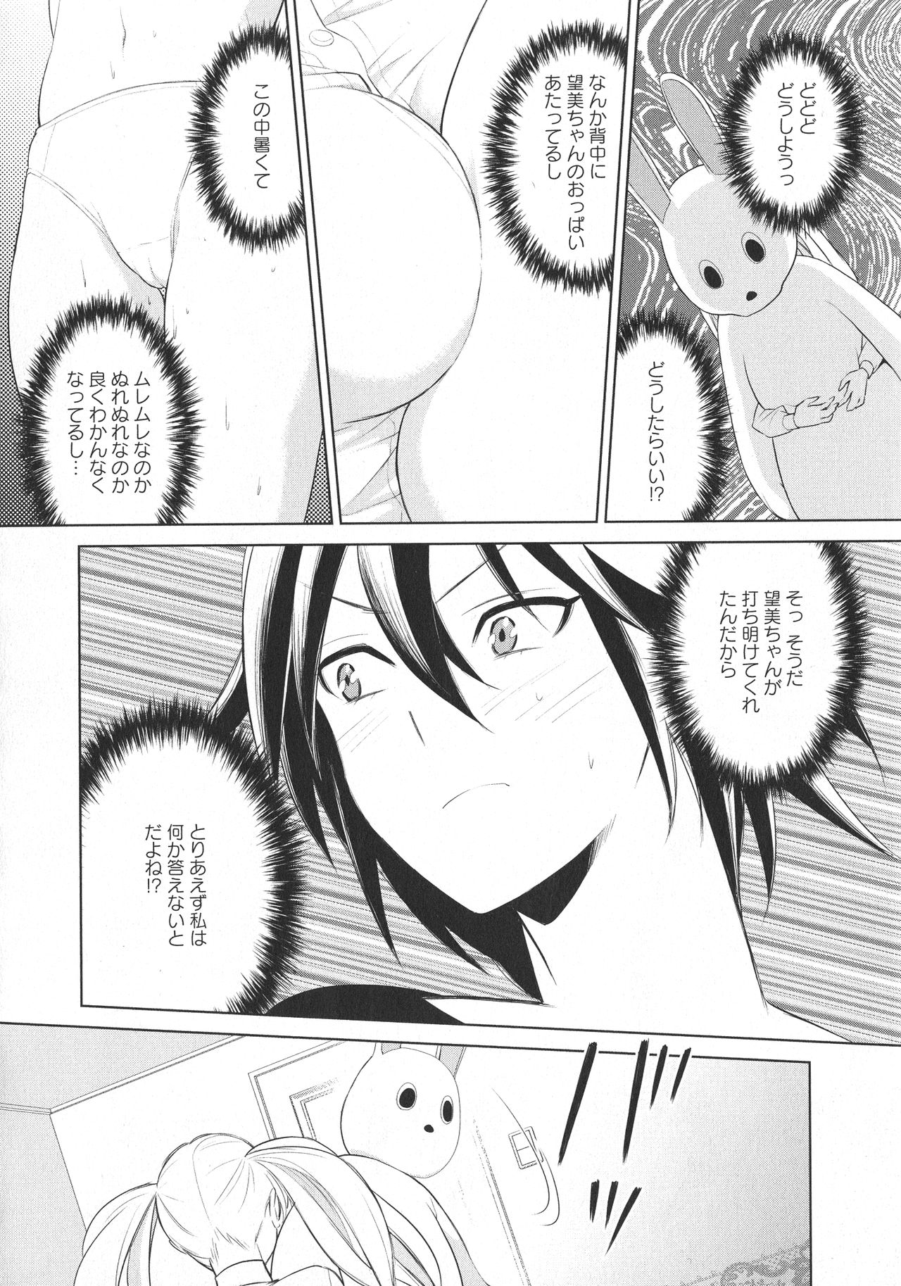 [アンソロジー] L -Ladies & Girls Love- 11