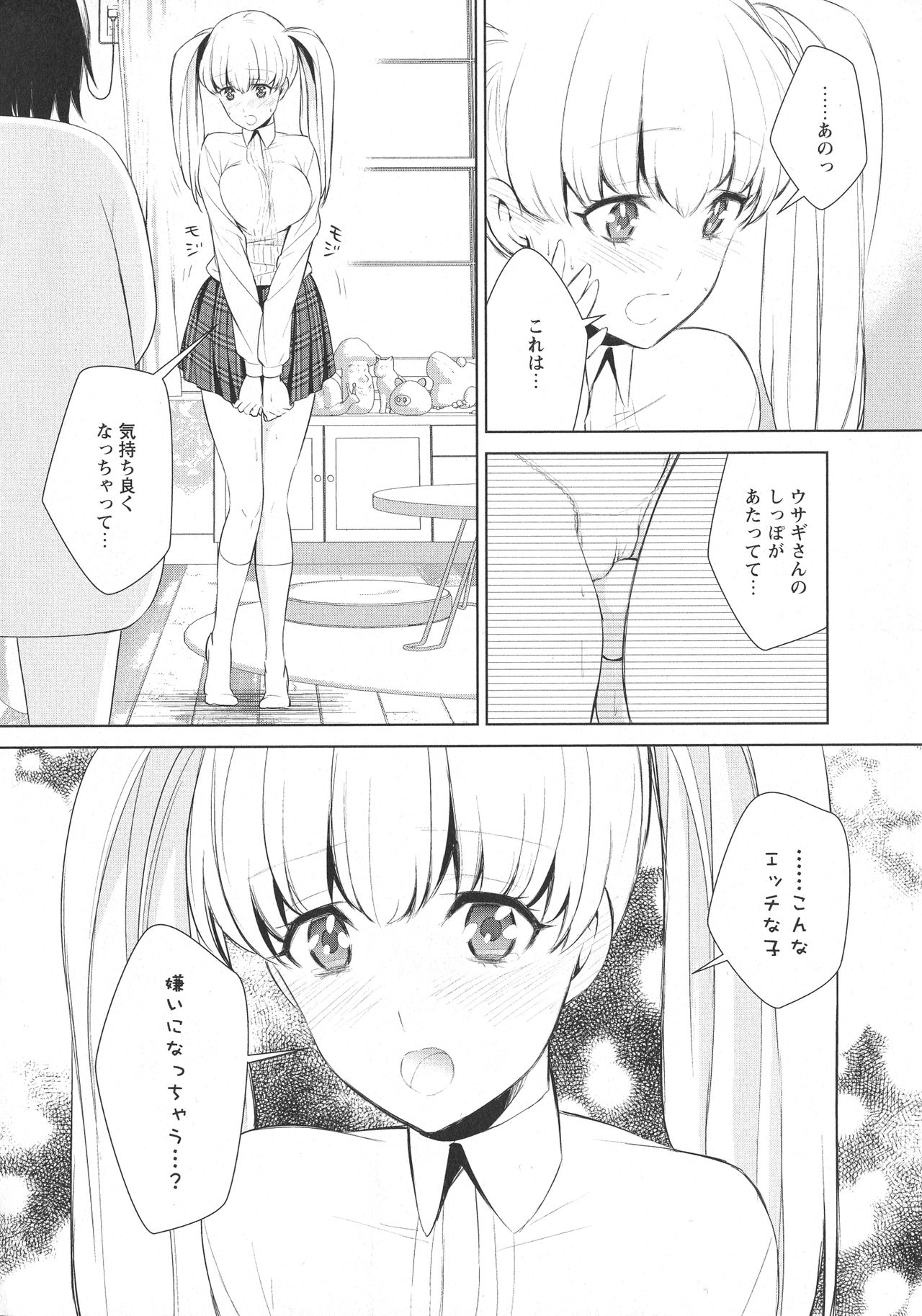 [アンソロジー] L -Ladies & Girls Love- 11